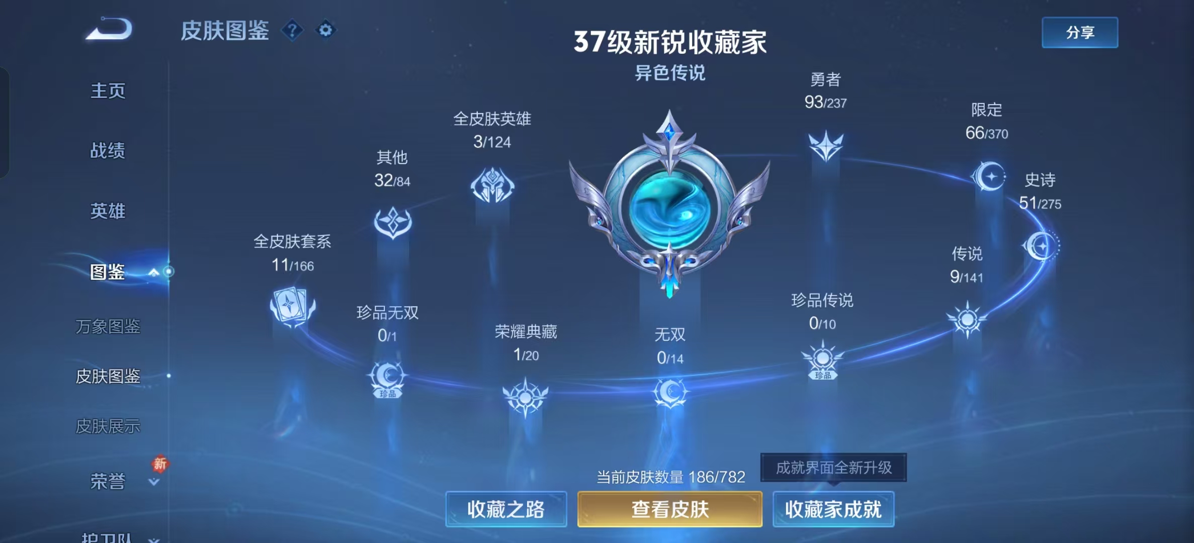 WZLX4347806王者荣耀账号详情图17