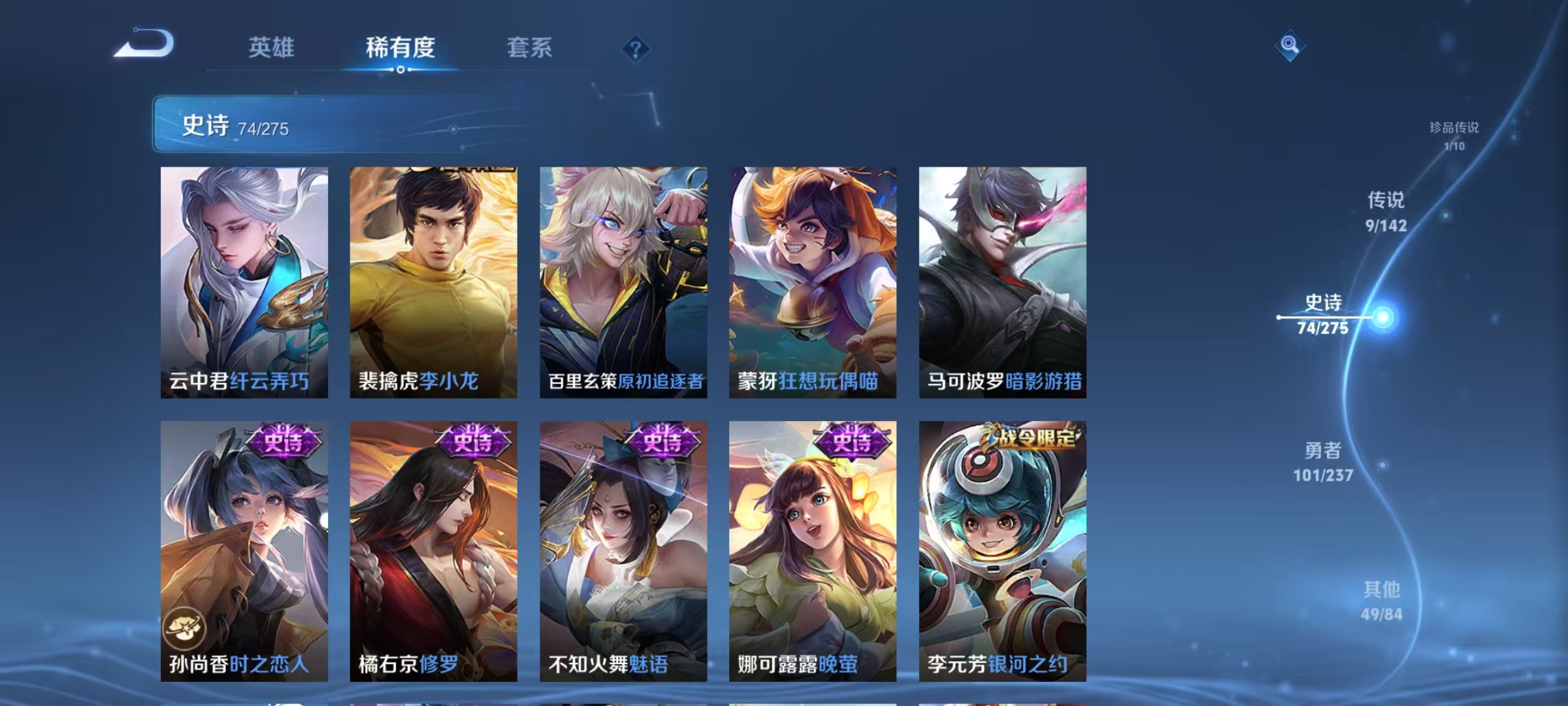 WZLX4347846王者荣耀账号详情图12
