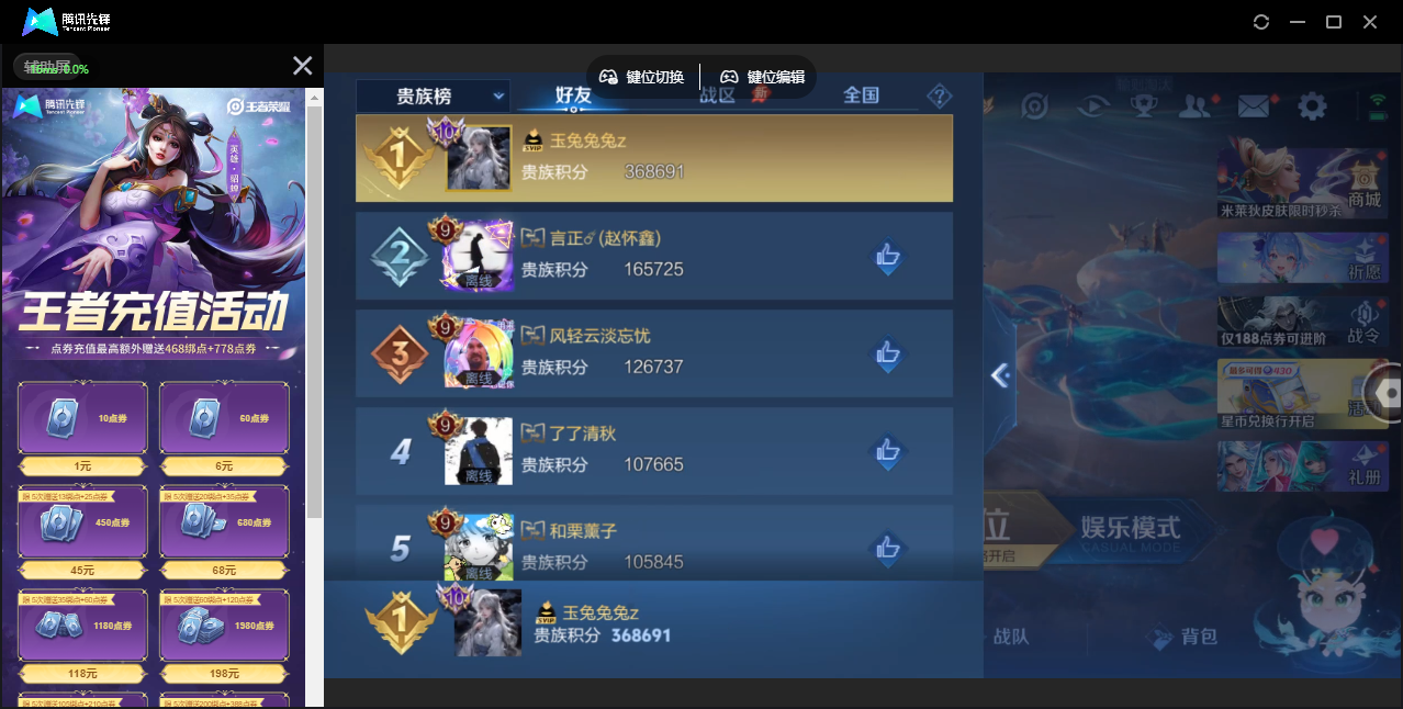 WZCMW4373894王者荣耀账号详情图42 WZCMW4373894王者荣耀账号详情图42