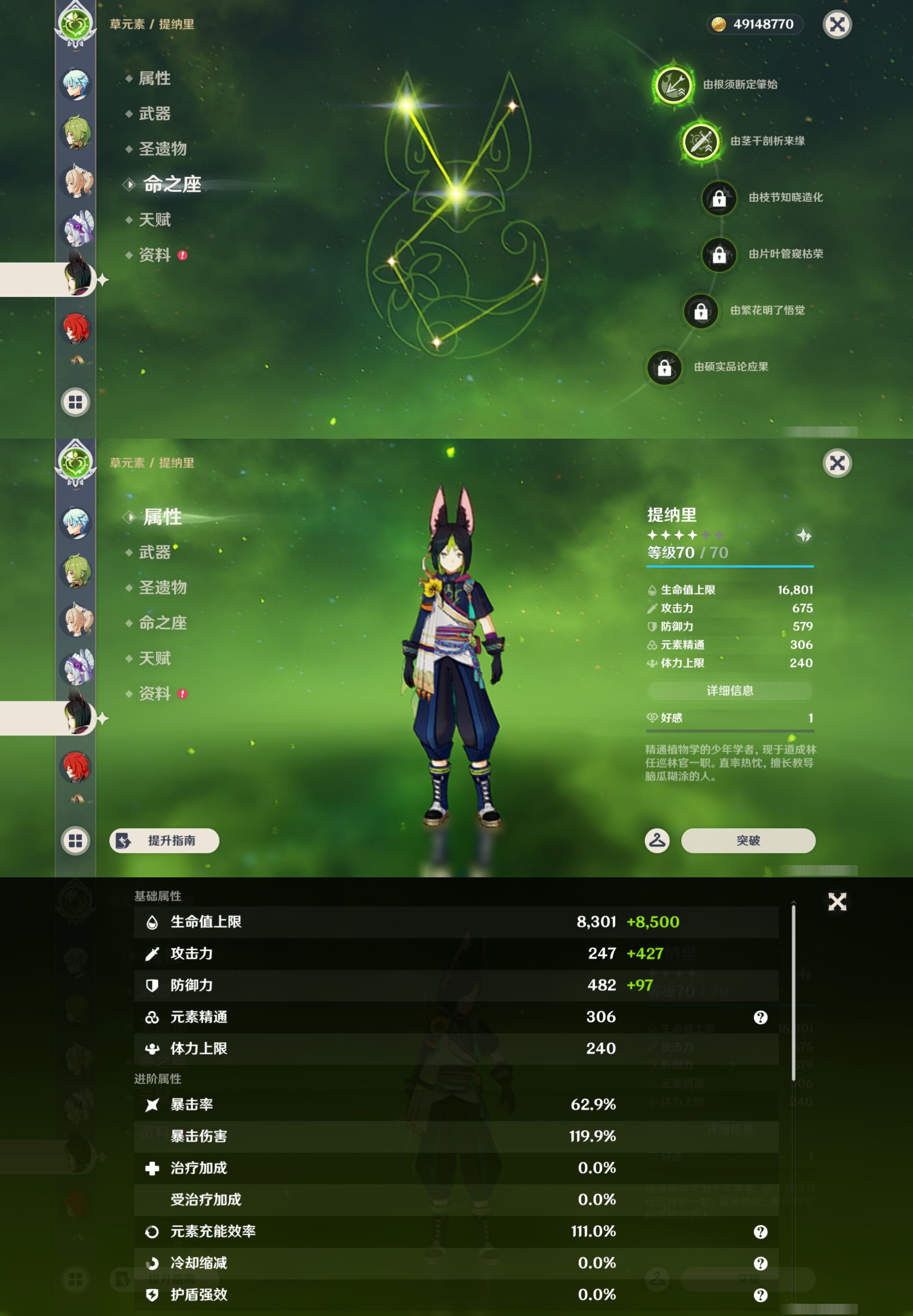 YSMK45494原神账号详情图39