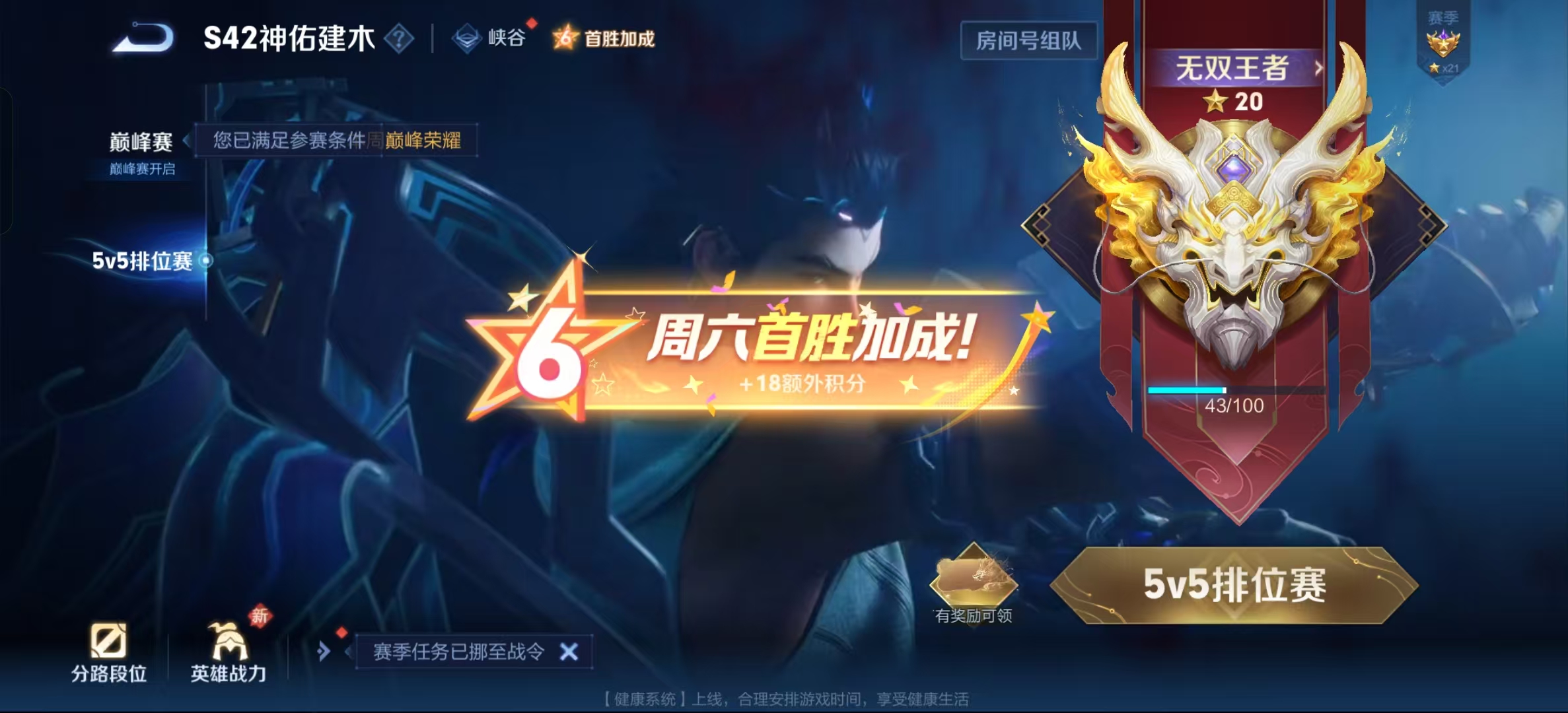 WZLX4348299王者荣耀账号详情图28