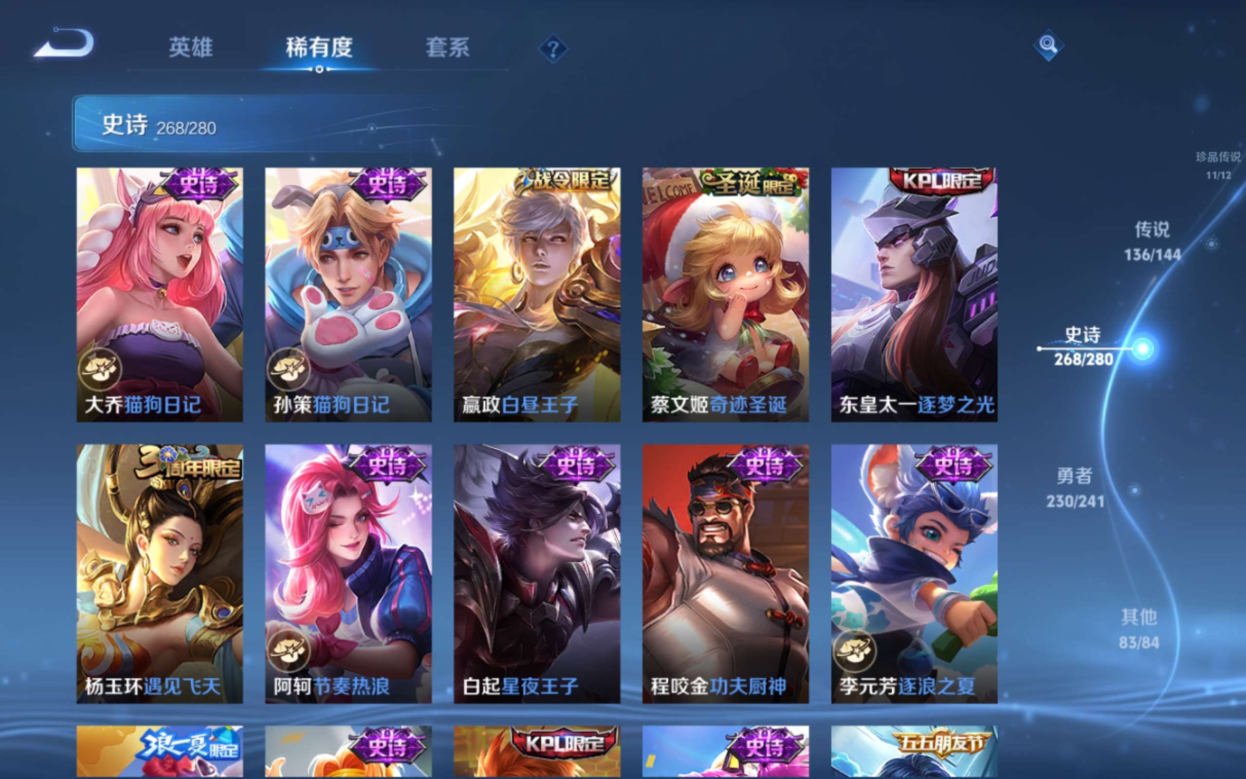 WZCMW4377689王者荣耀账号详情图48 WZCMW4377689王者荣耀账号详情图48