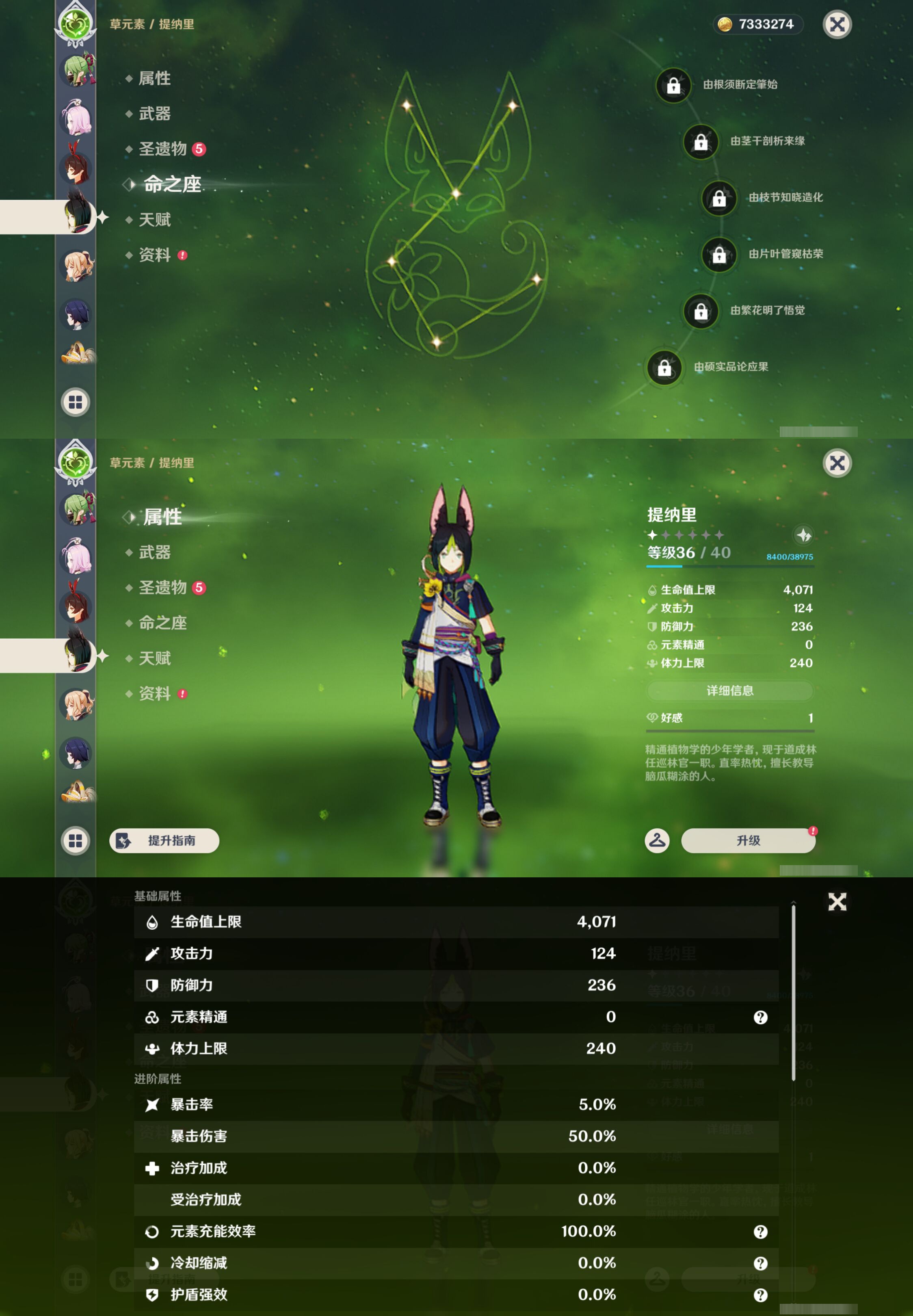 YSMK45479原神账号详情图19 YSMK45479原神账号详情图19
