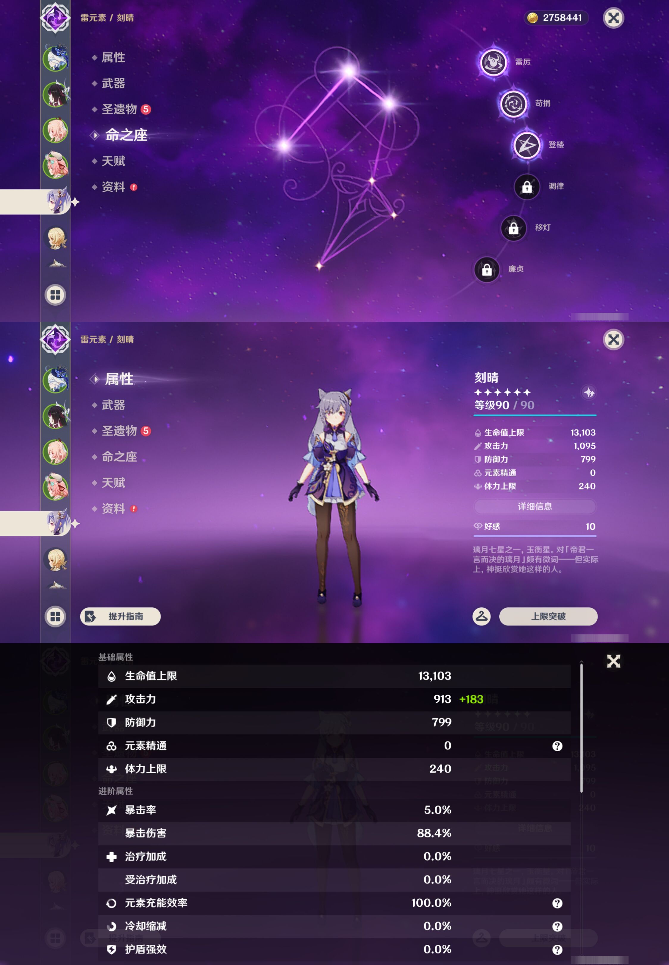 YSMK45511原神账号详情图12