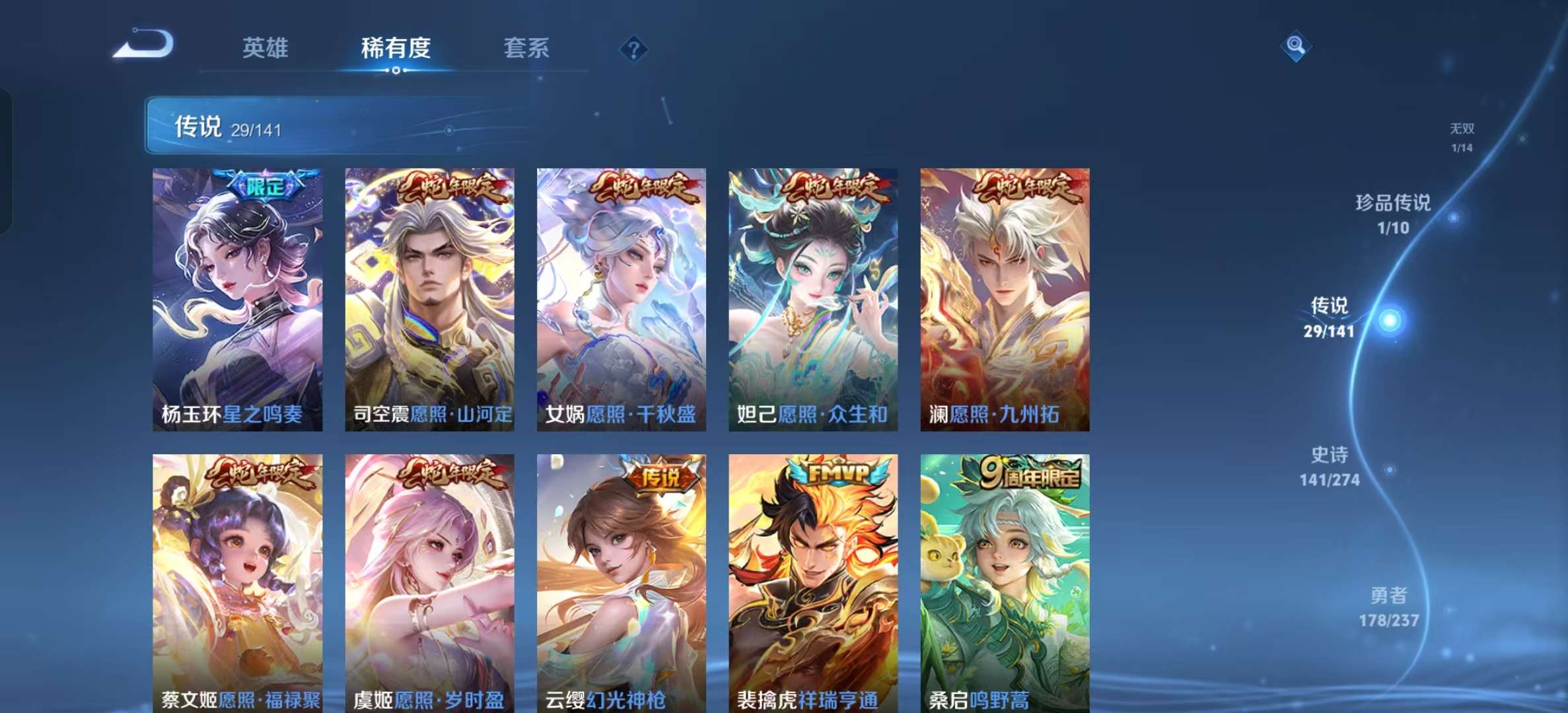 WZLX4347450王者荣耀账号详情图9