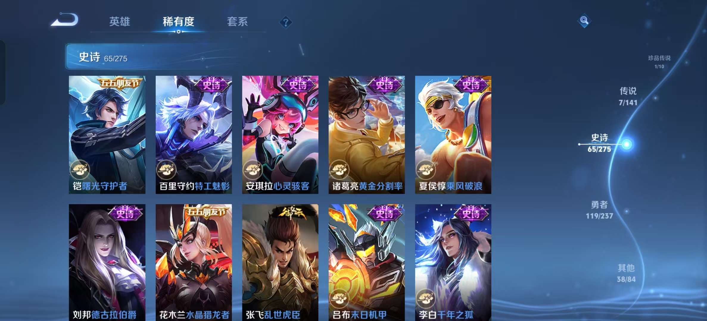 WZLX4348034王者荣耀账号详情图6