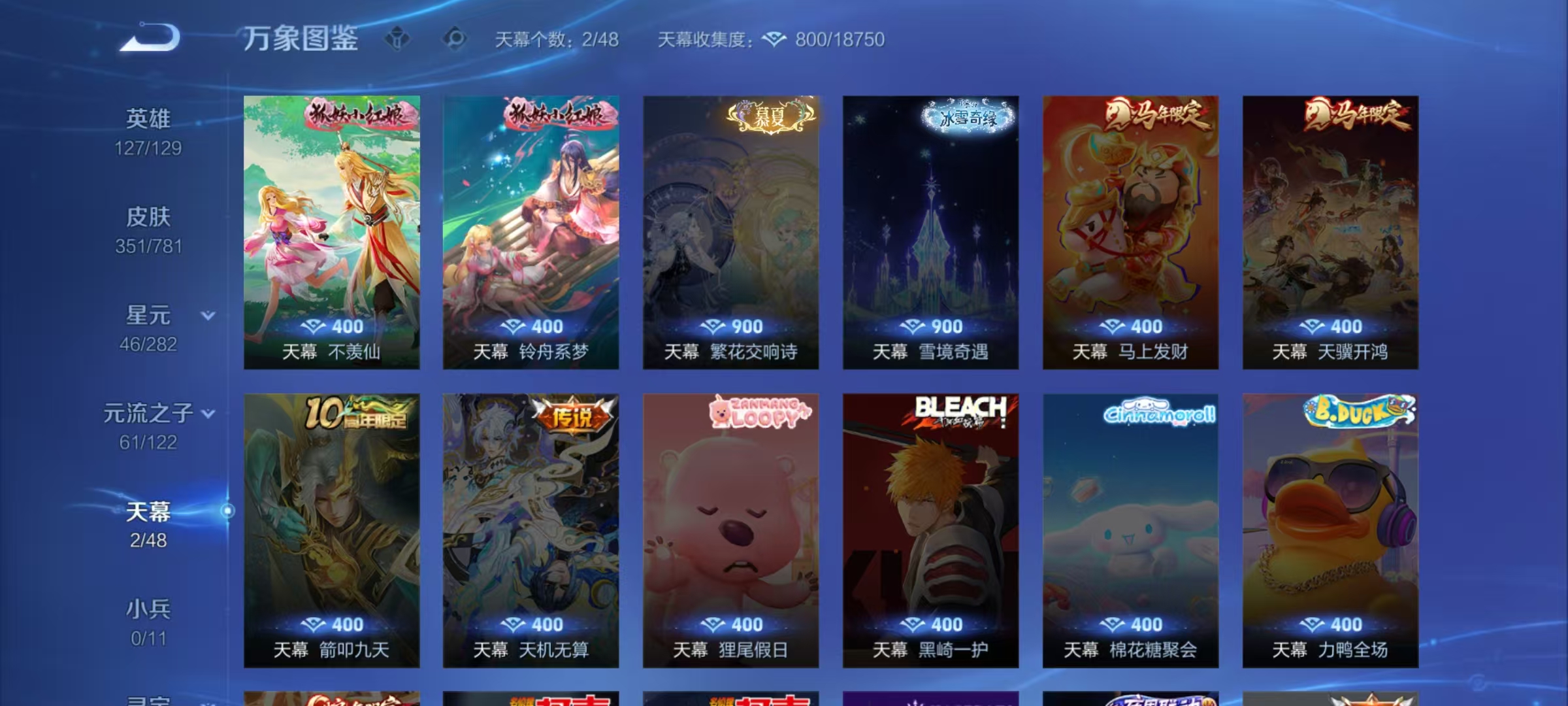WZLX4347466王者荣耀账号详情图2