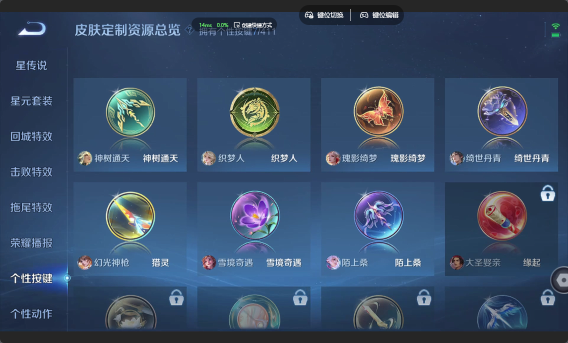WZLX4372871王者荣耀账号详情图24