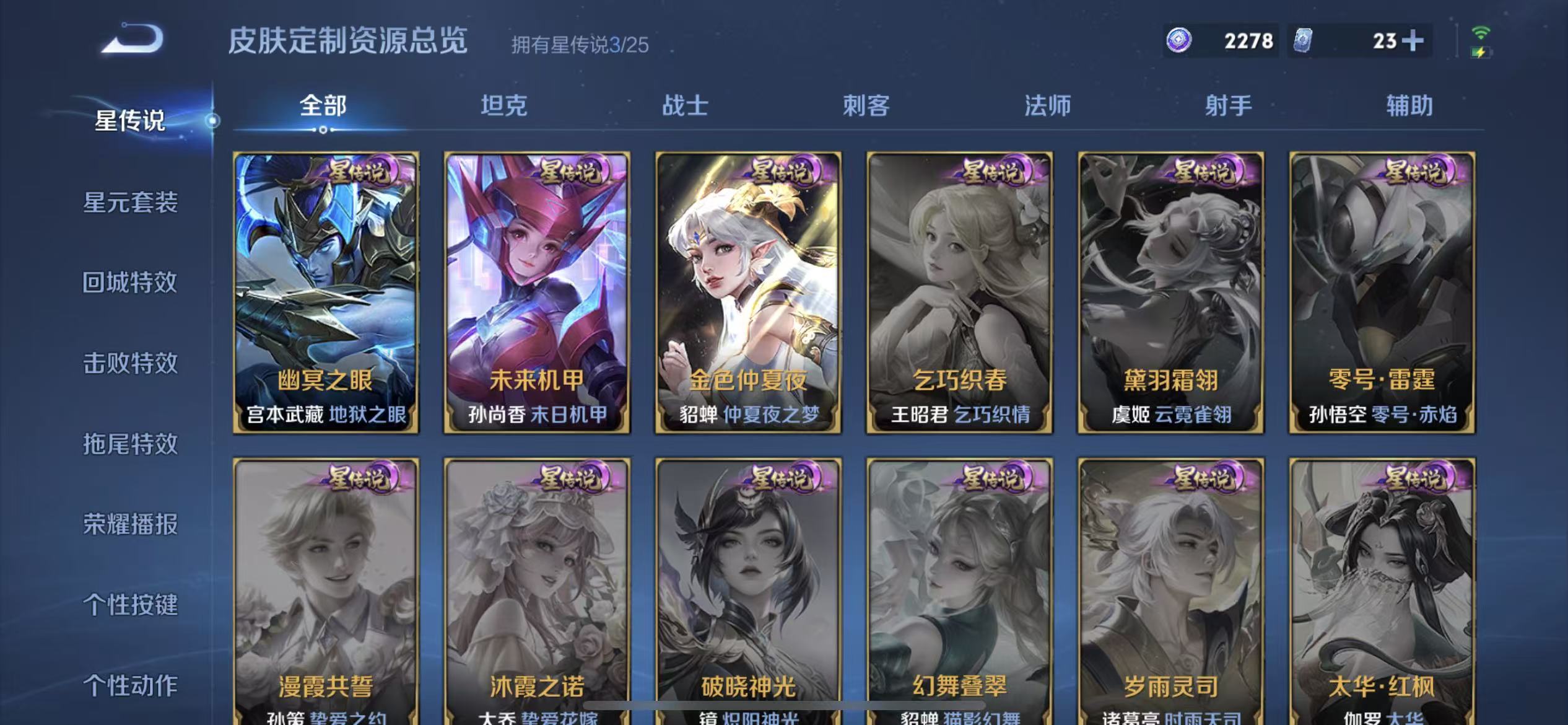 WZLX4347599王者荣耀账号详情图15