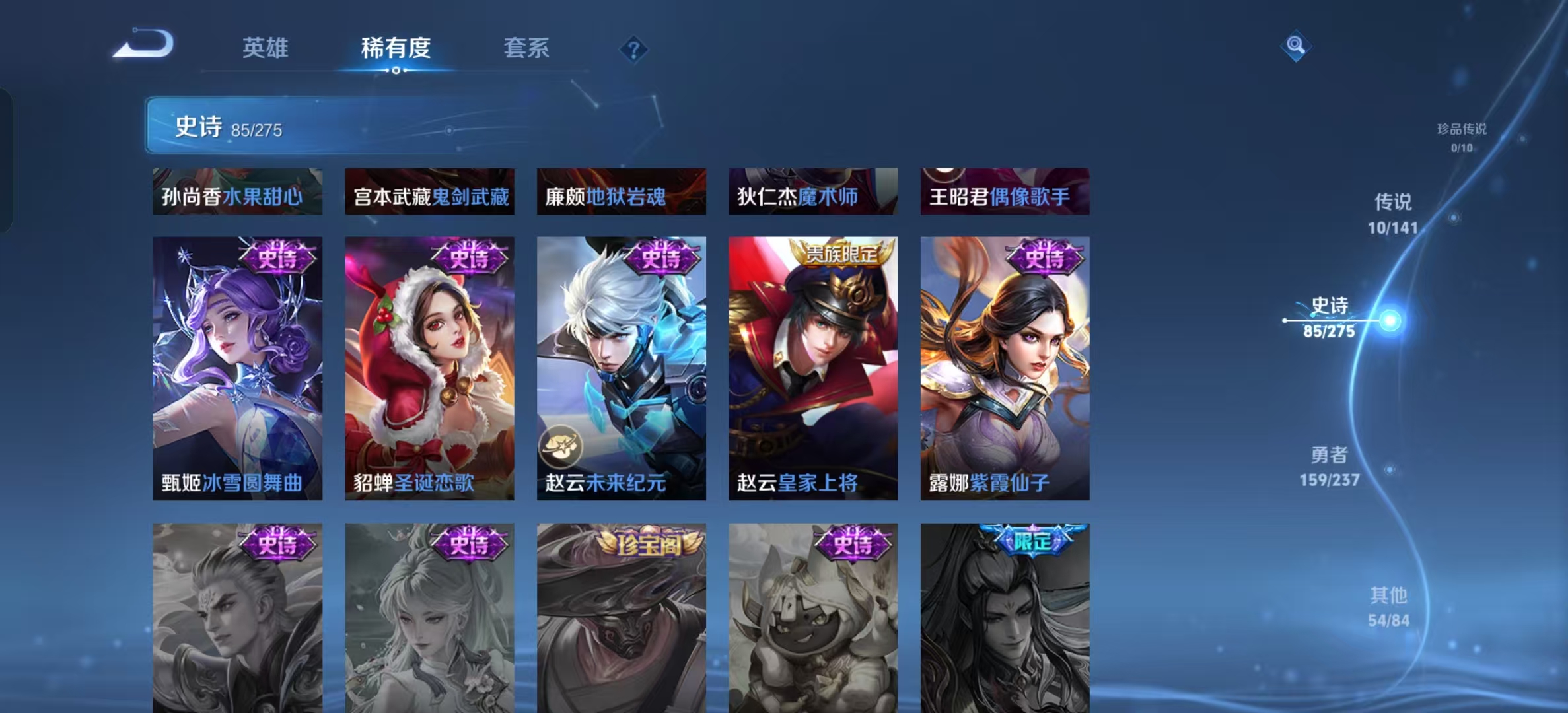 WZLX4347738王者荣耀账号详情图16 WZLX4347738王者荣耀账号详情图16