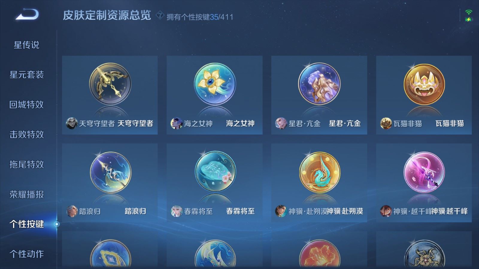 WZCMW4376989王者荣耀账号详情图31 WZCMW4376989王者荣耀账号详情图31