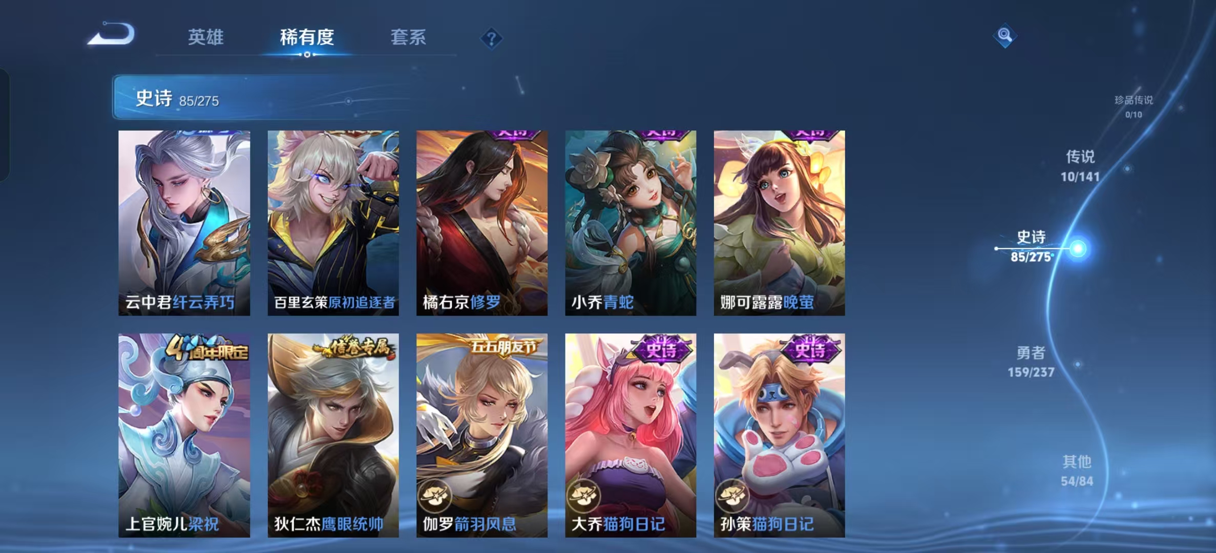 WZLX4347738王者荣耀账号详情图14 WZLX4347738王者荣耀账号详情图14