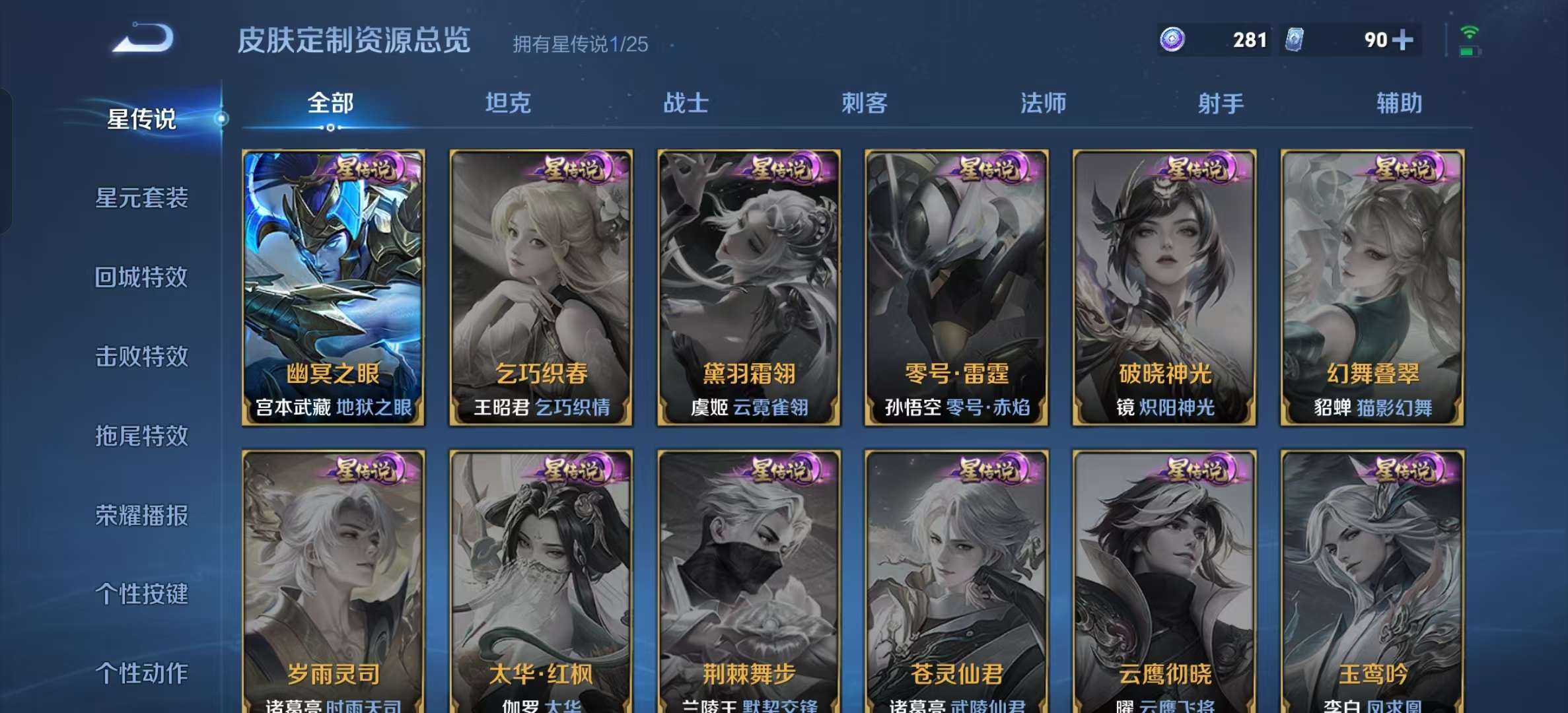 WZLX4347738王者荣耀账号详情图2 WZLX4347738王者荣耀账号详情图2
