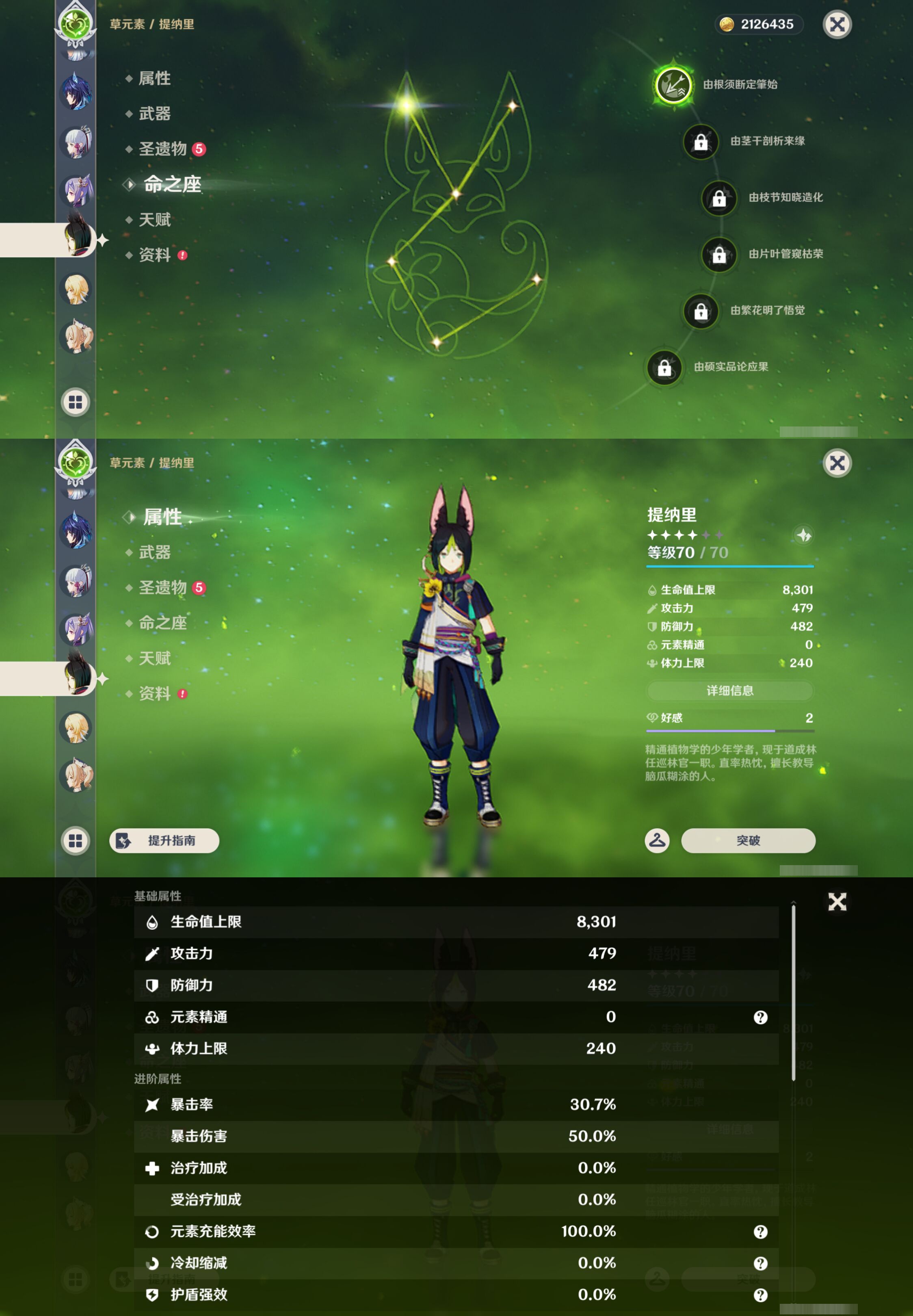 YSMK45467原神账号详情图16 YSMK45467原神账号详情图16