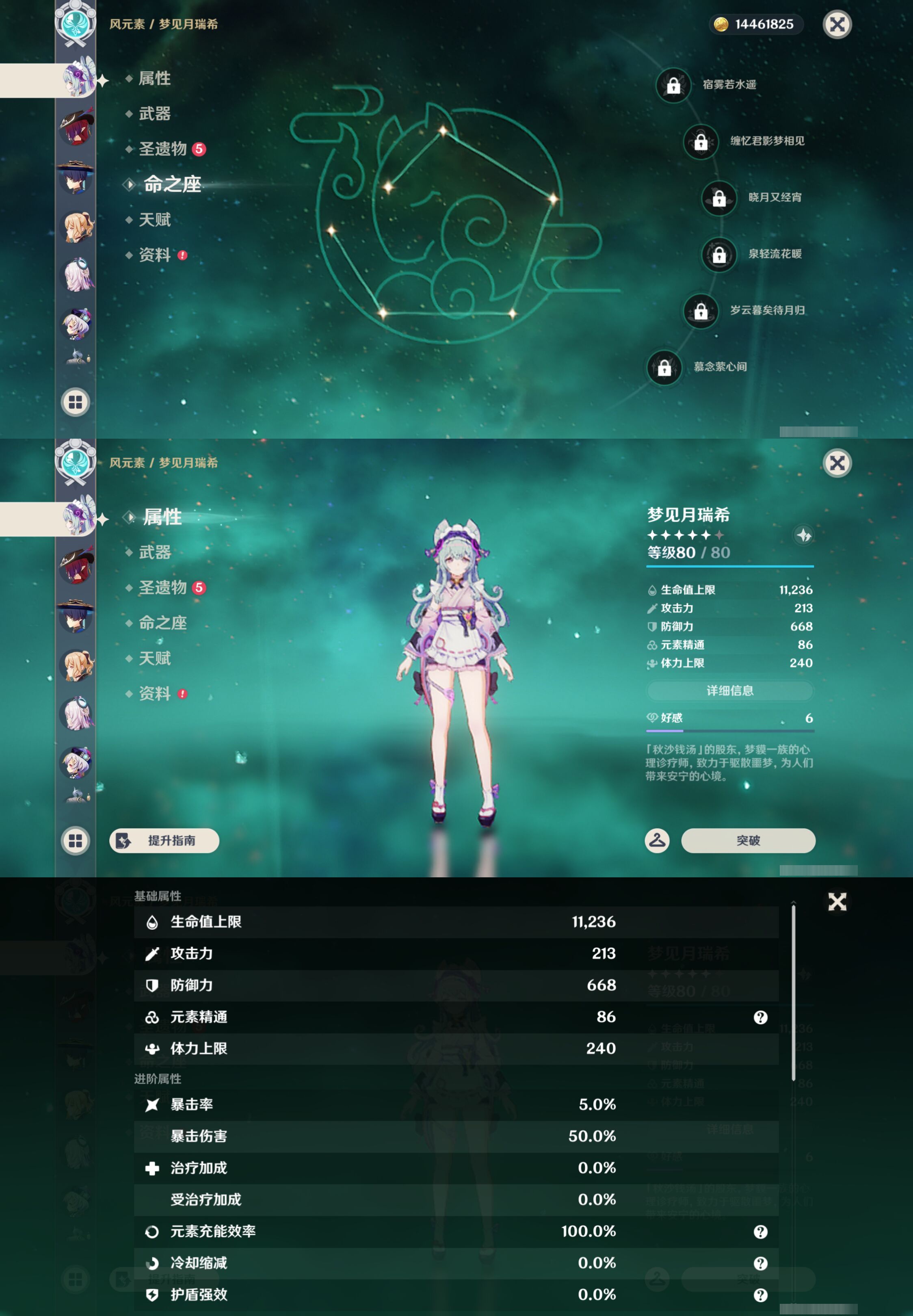 YSMK45484原神账号详情图39