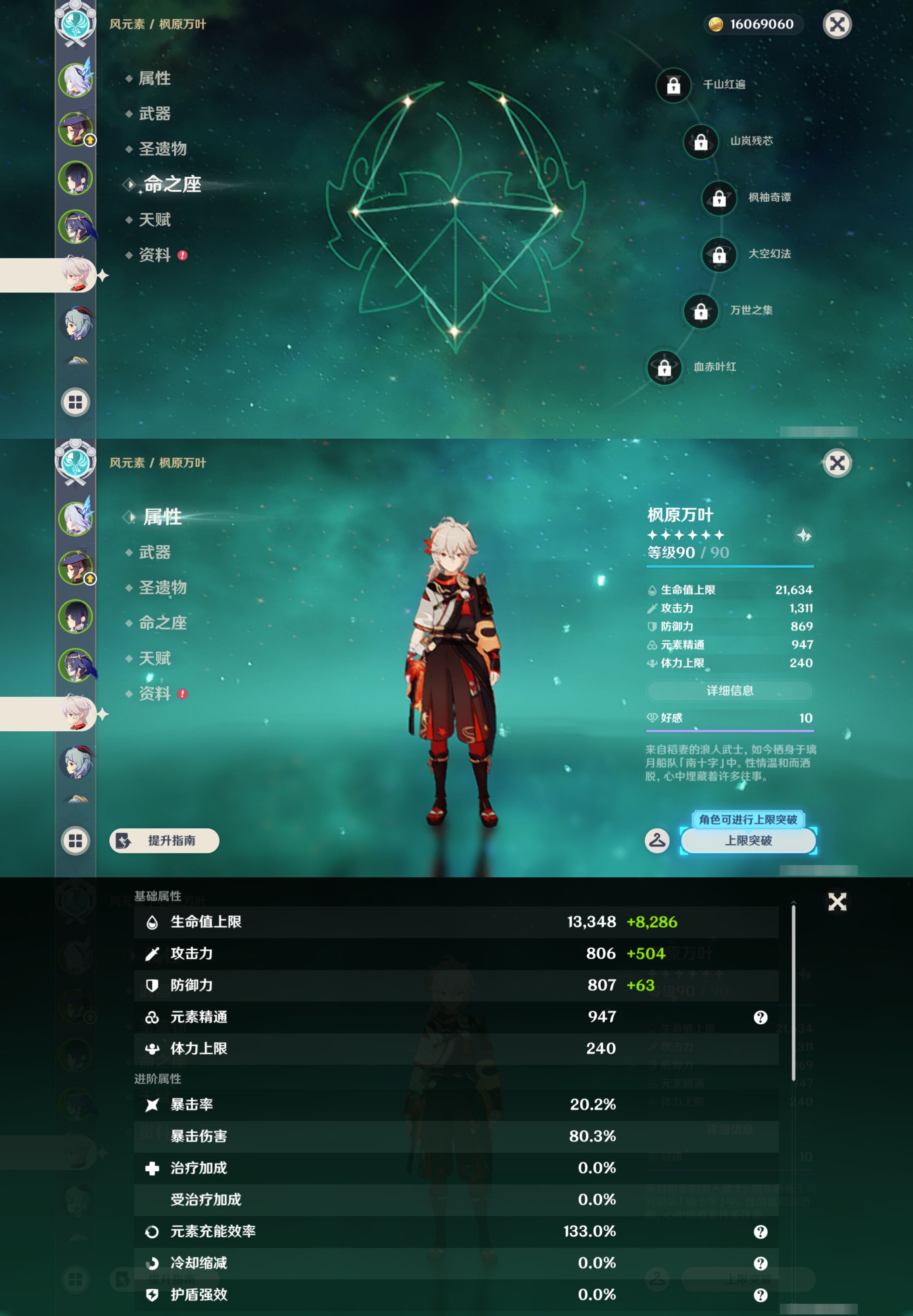 YSMK45480原神账号详情图11 YSMK45480原神账号详情图11