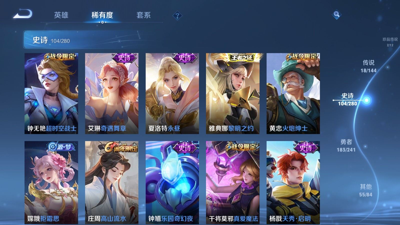 WZCMW4376871王者荣耀账号详情图13