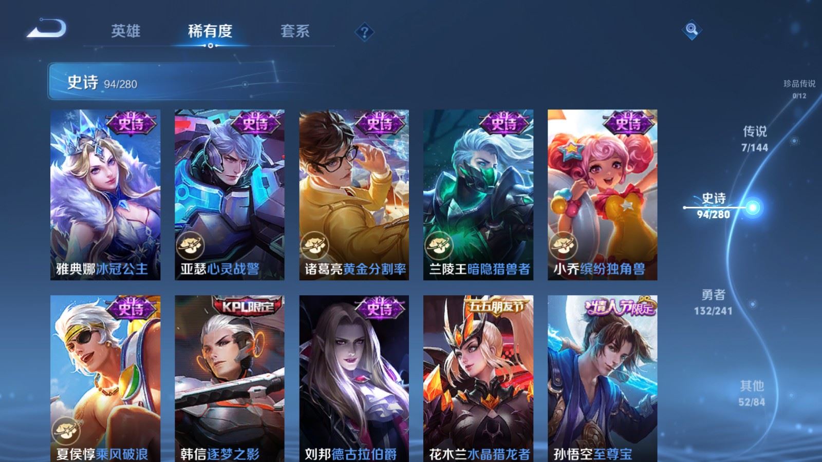 WZCMW4376727王者荣耀账号详情图13