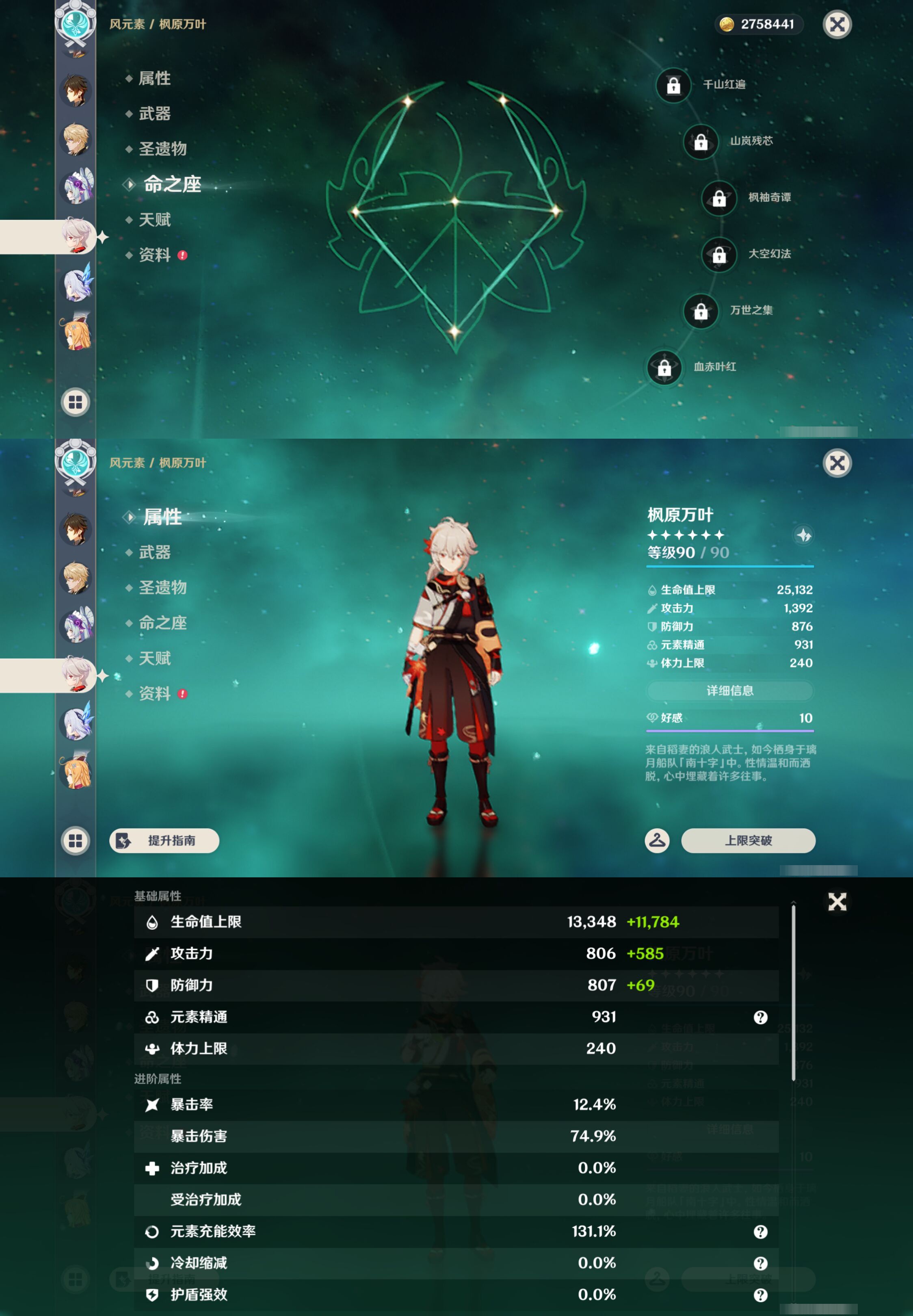 YSMK45511原神账号详情图18