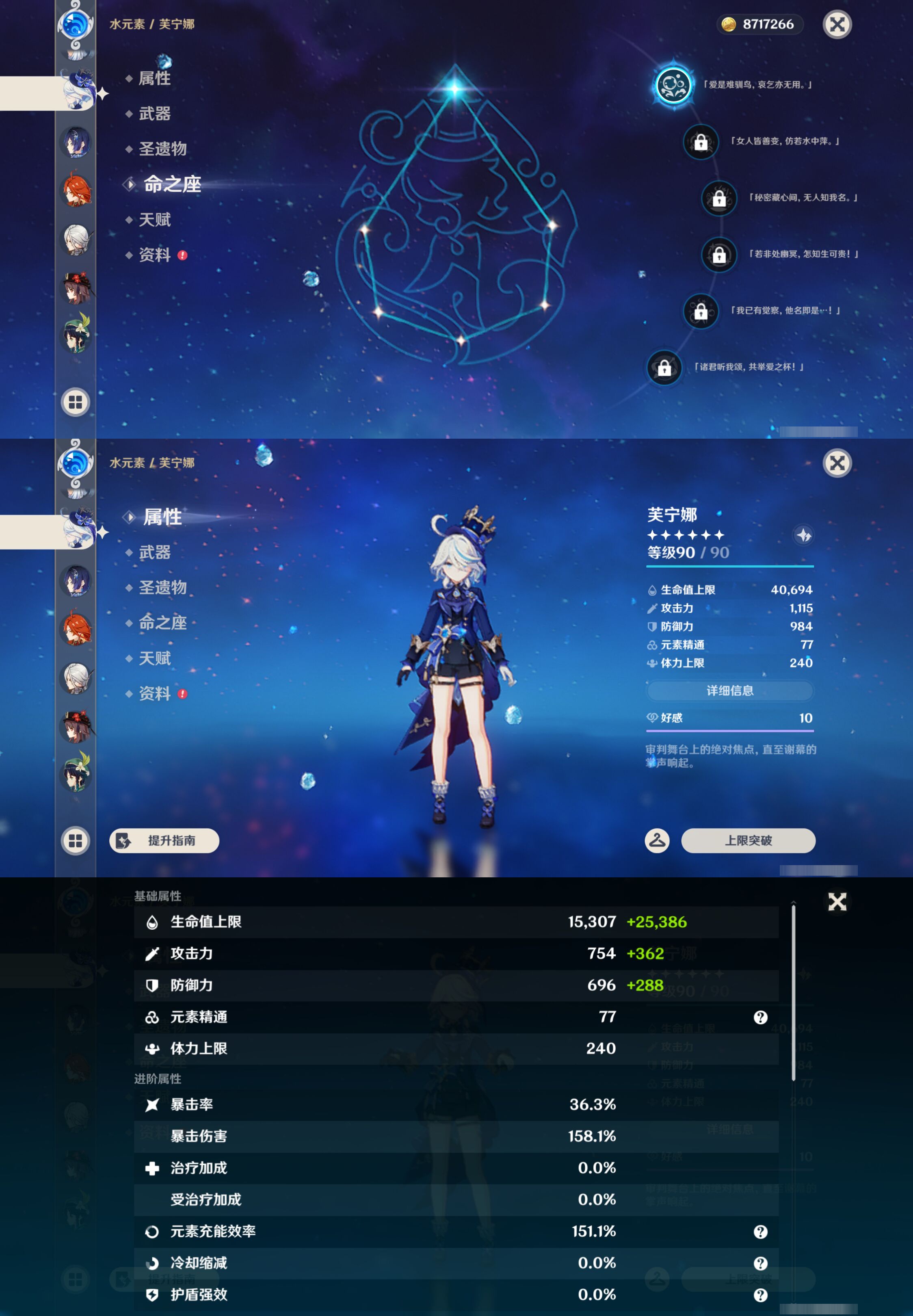 YSMK45519原神账号详情图20 YSMK45519原神账号详情图20