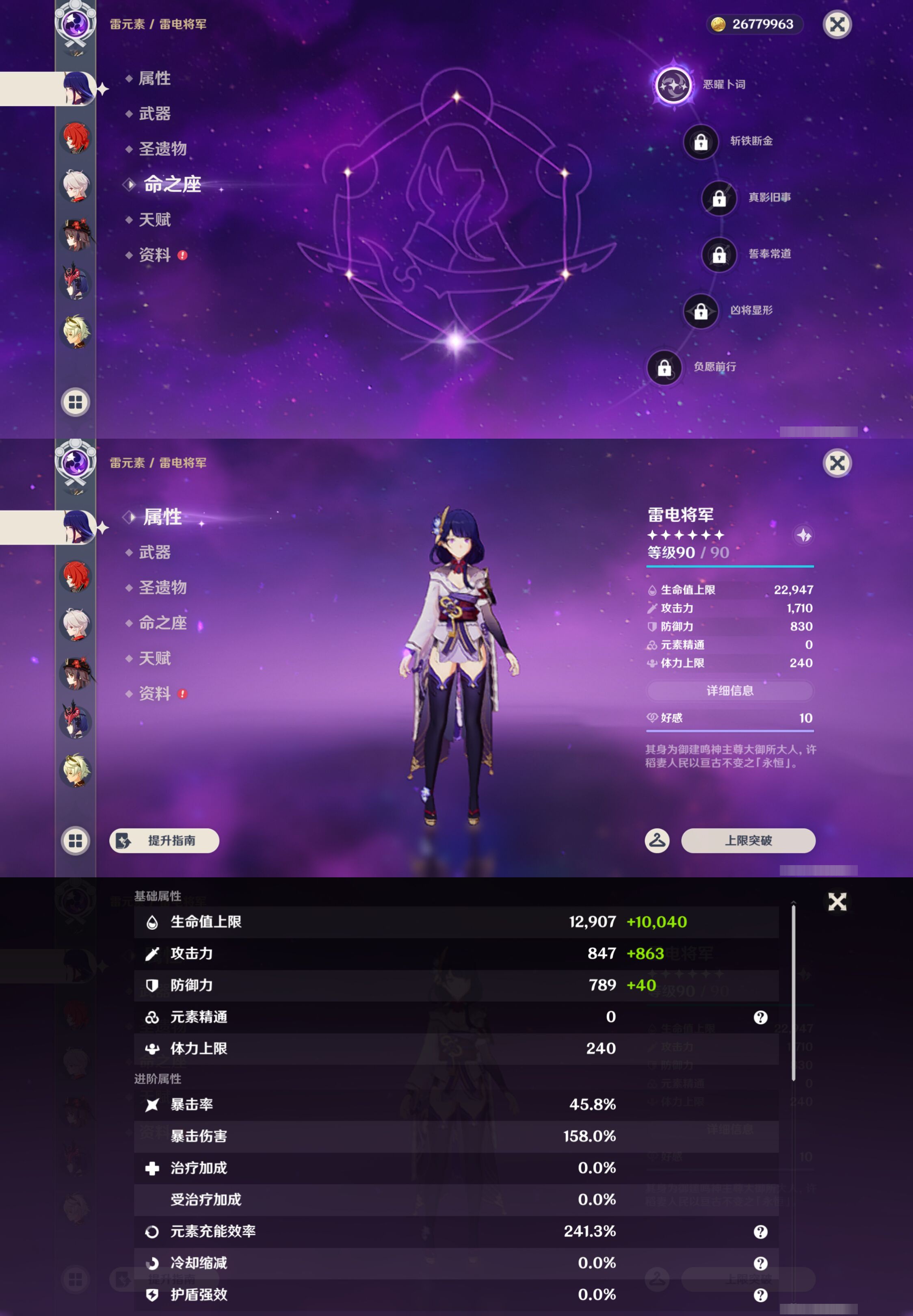 YSMK45477原神账号详情图13