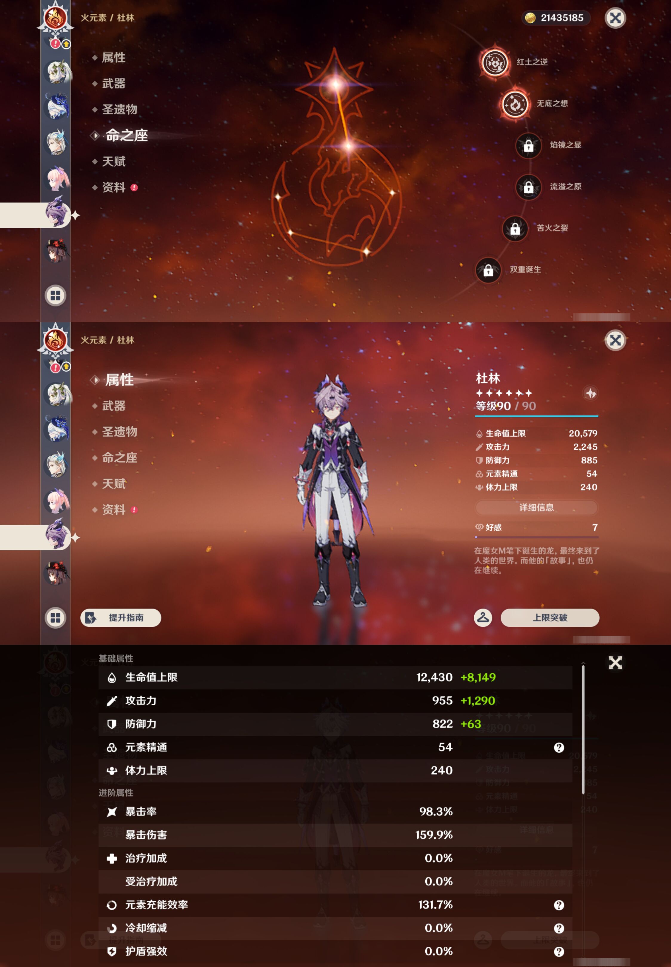 YSMK45507原神账号详情图24 YSMK45507原神账号详情图24