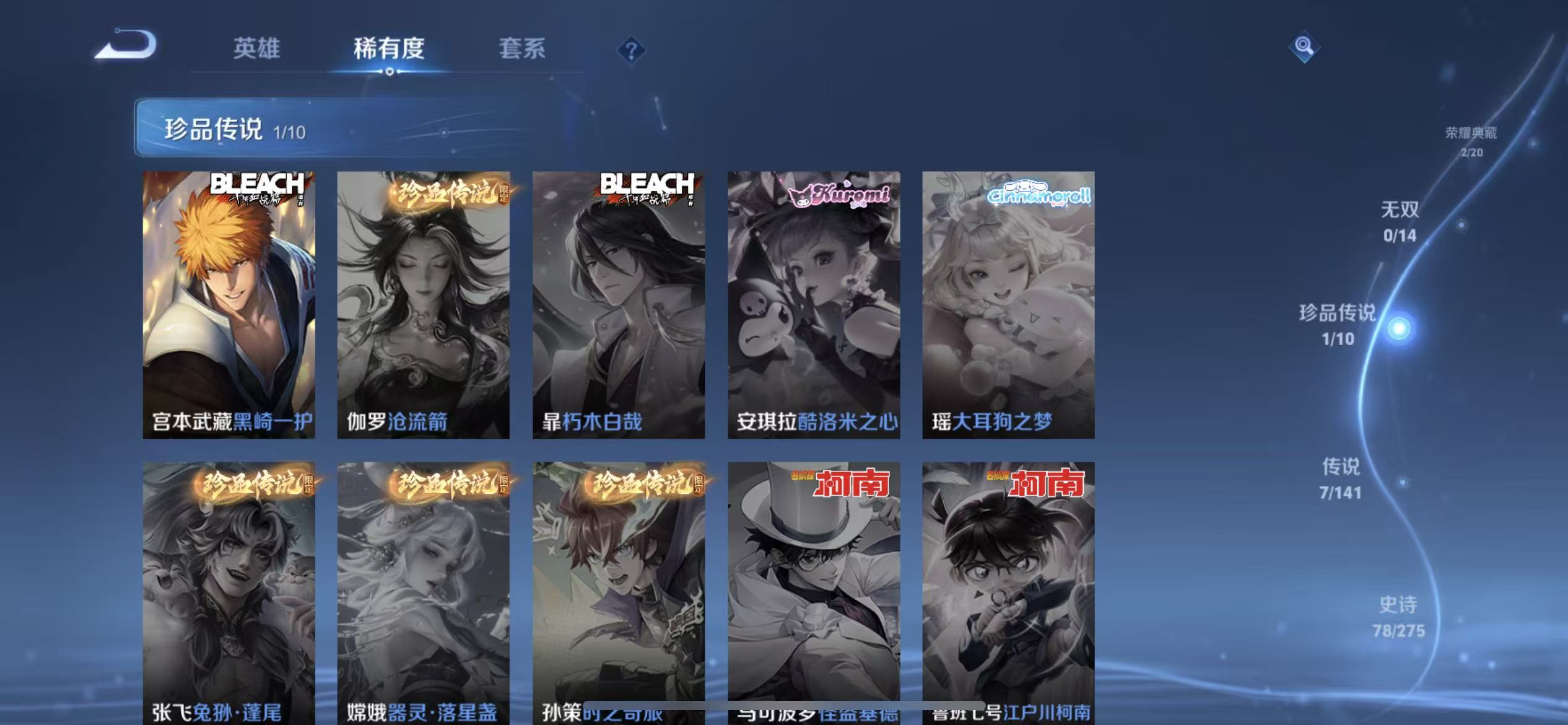 WZLX4347575王者荣耀账号详情图3 WZLX4347575王者荣耀账号详情图3