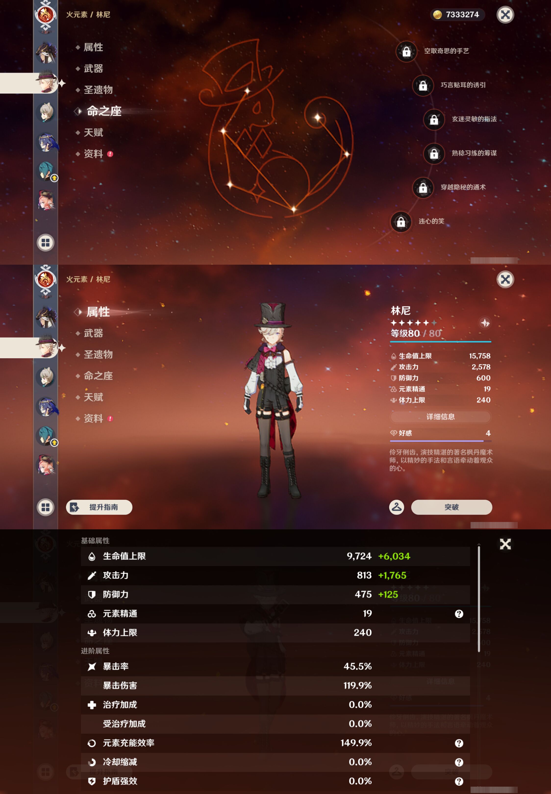 YSMK45479原神账号详情图14 YSMK45479原神账号详情图14
