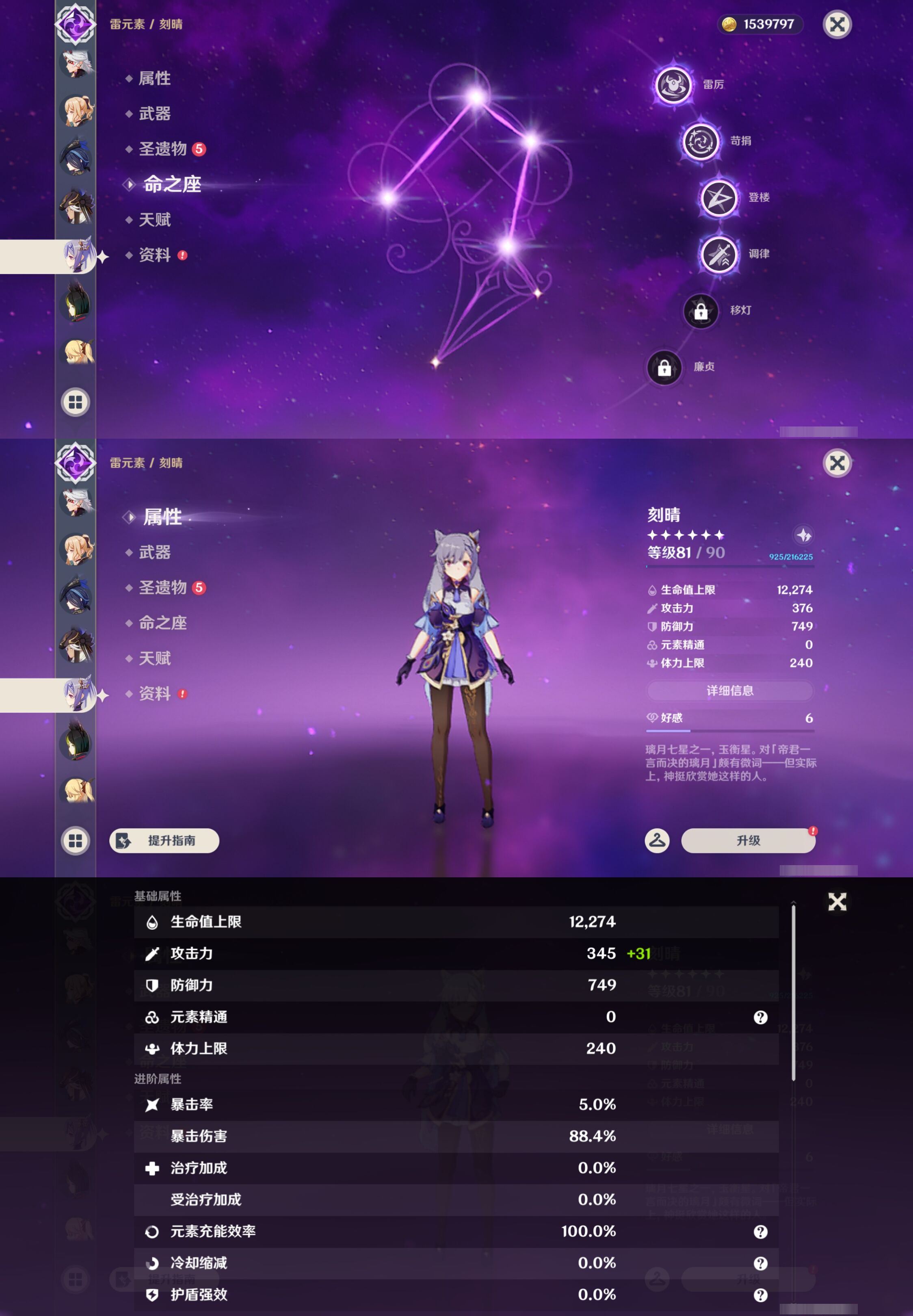YSMK45471原神账号详情图29