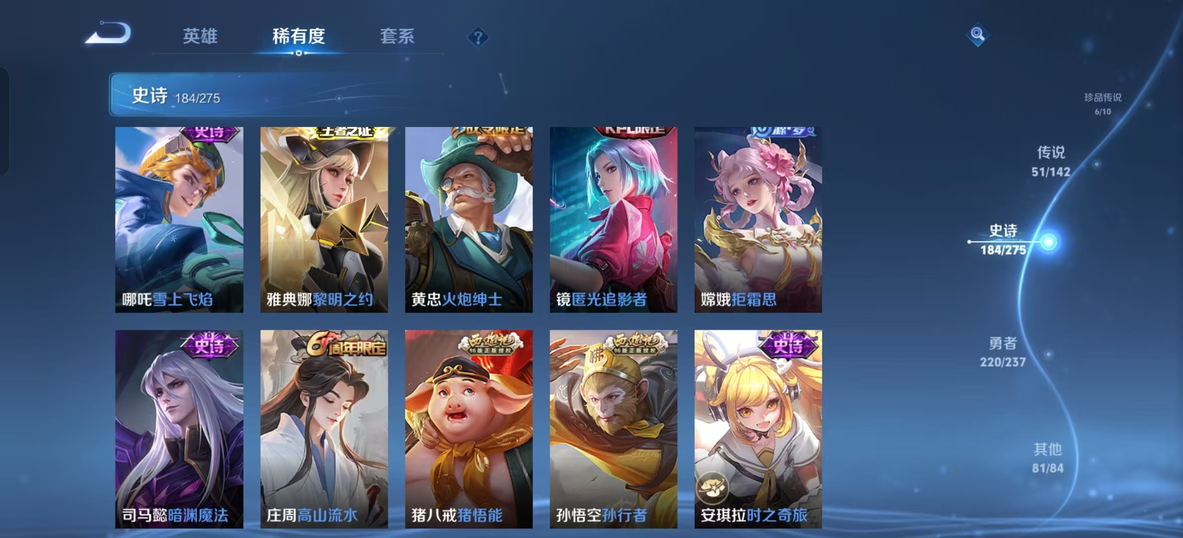 WZLX4348847王者荣耀账号详情图19
