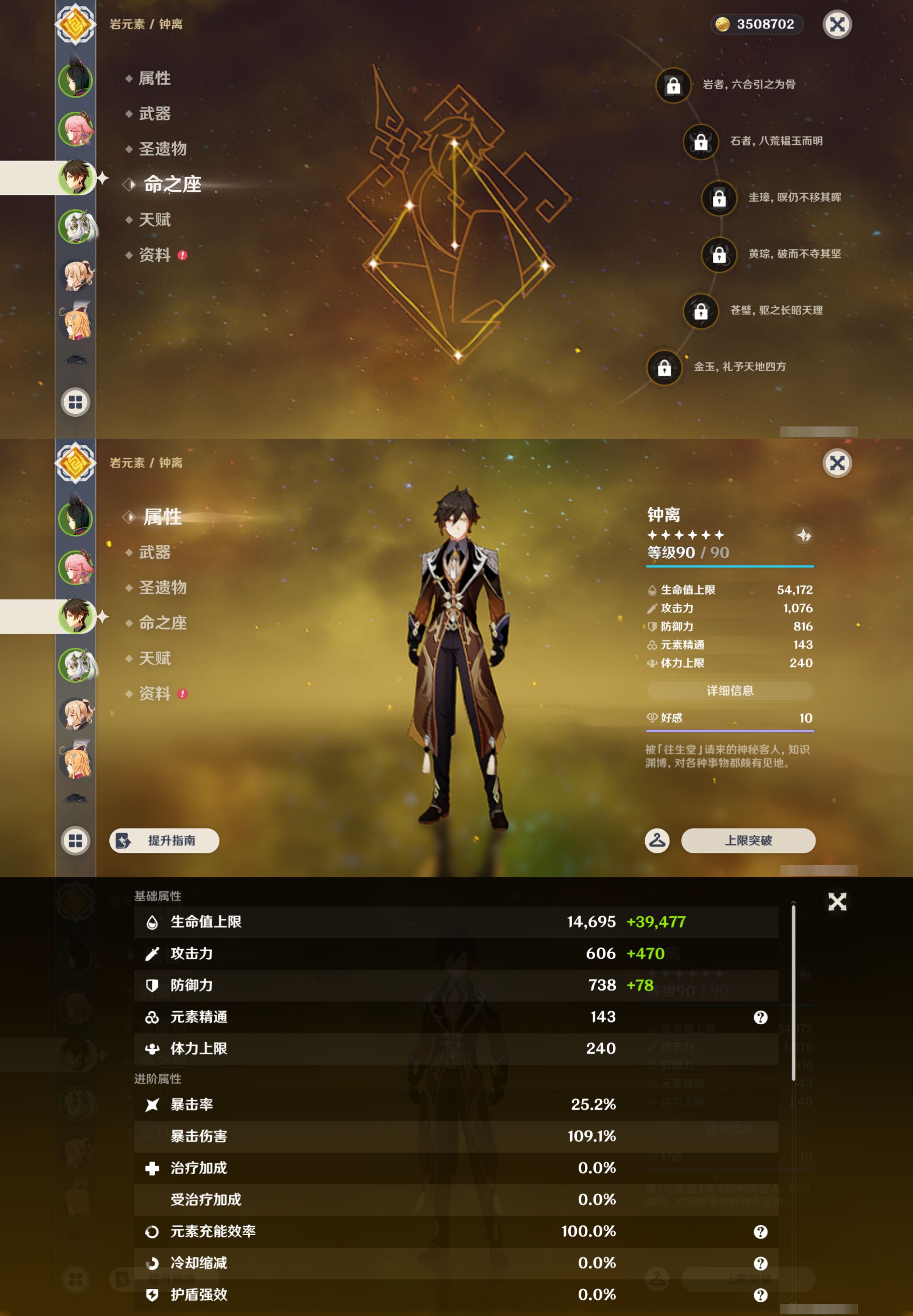 YSMK45470原神账号详情图10