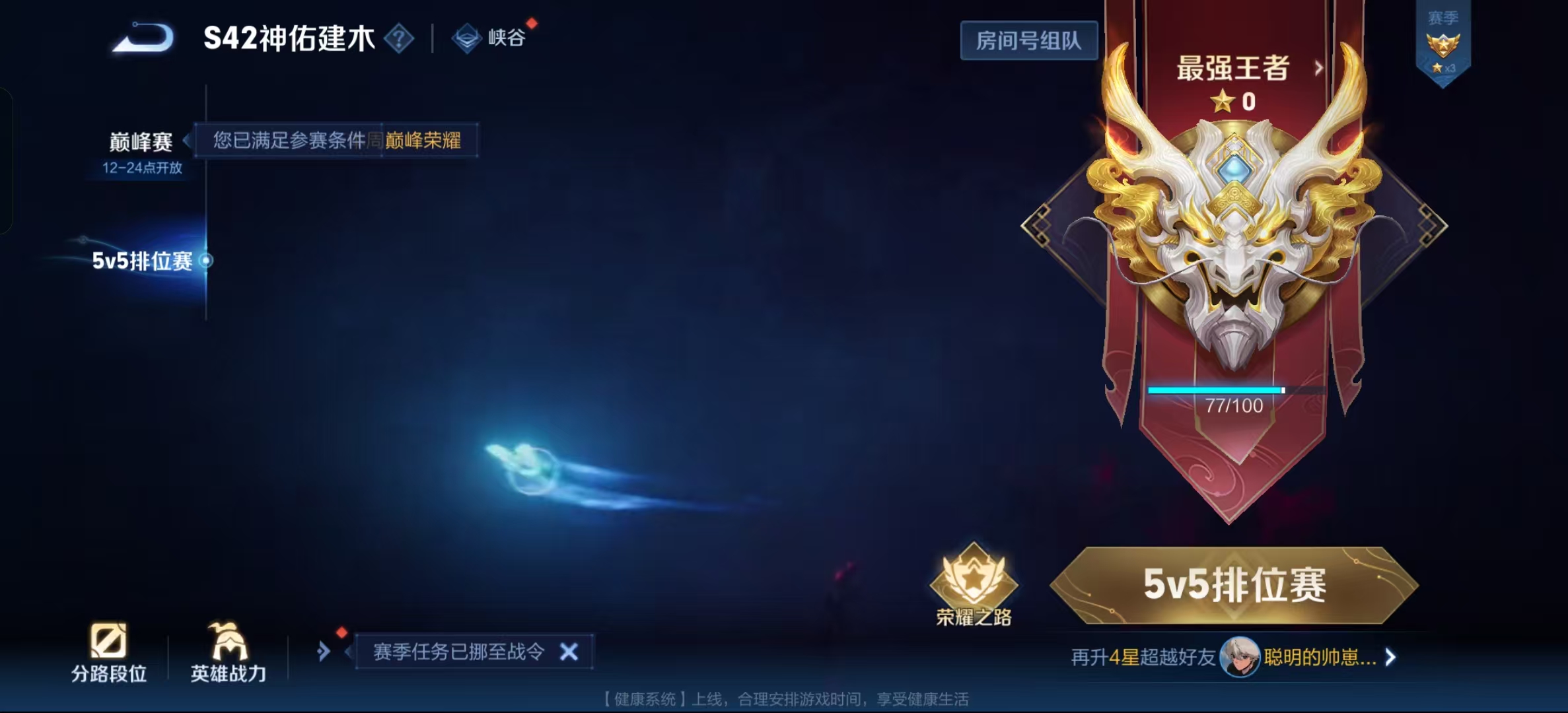 WZLX4347359王者荣耀账号详情图15