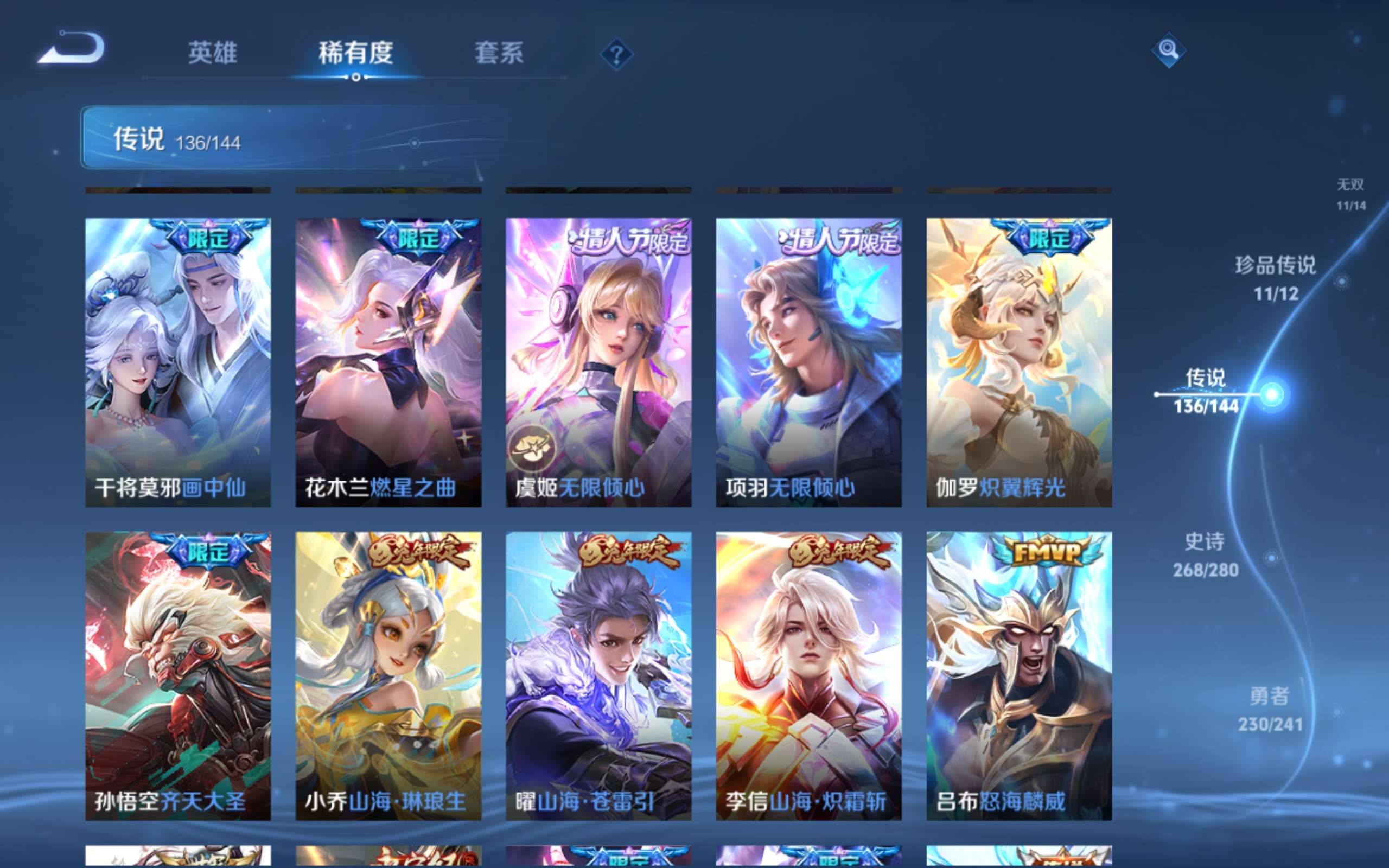 WZCMW4377689王者荣耀账号详情图21 WZCMW4377689王者荣耀账号详情图21