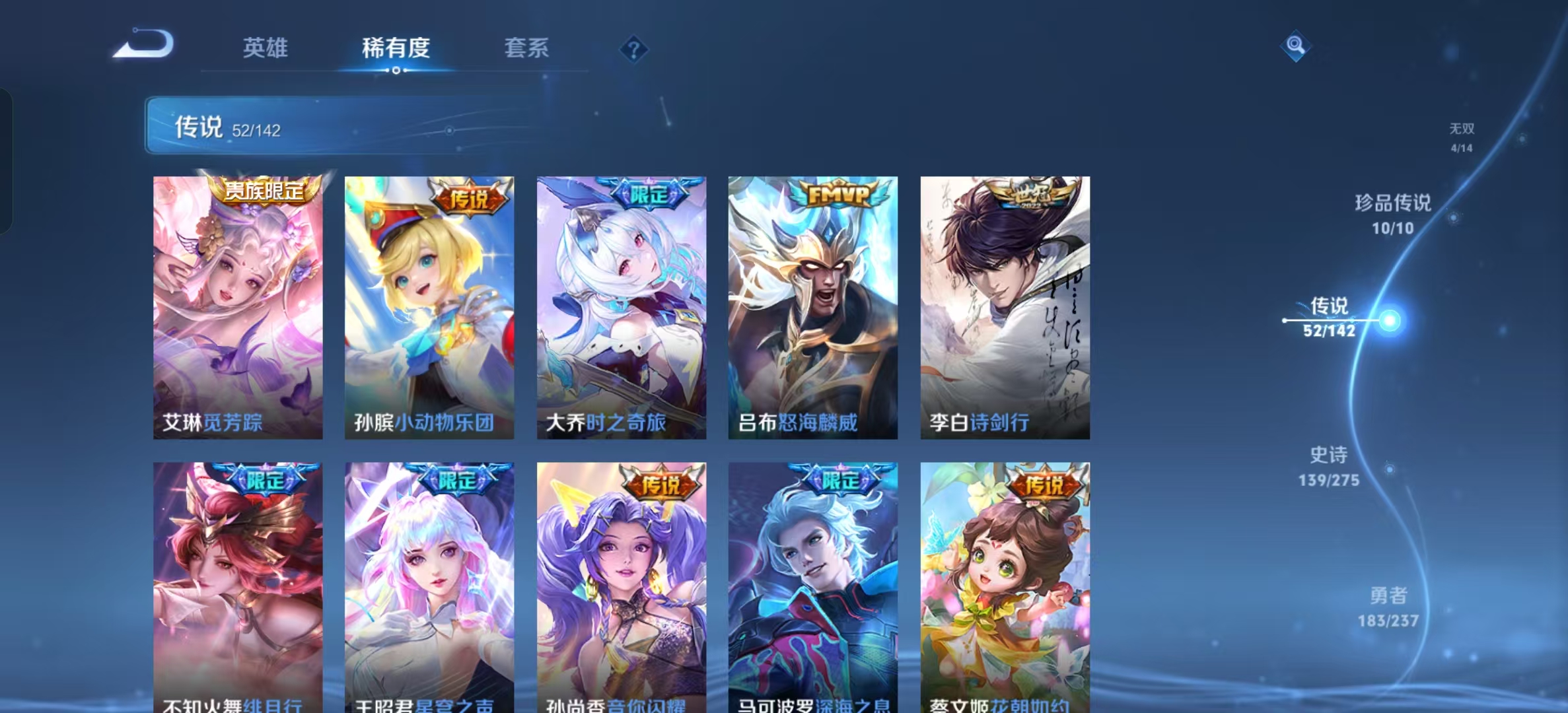 WZLX4348266王者荣耀账号详情图11