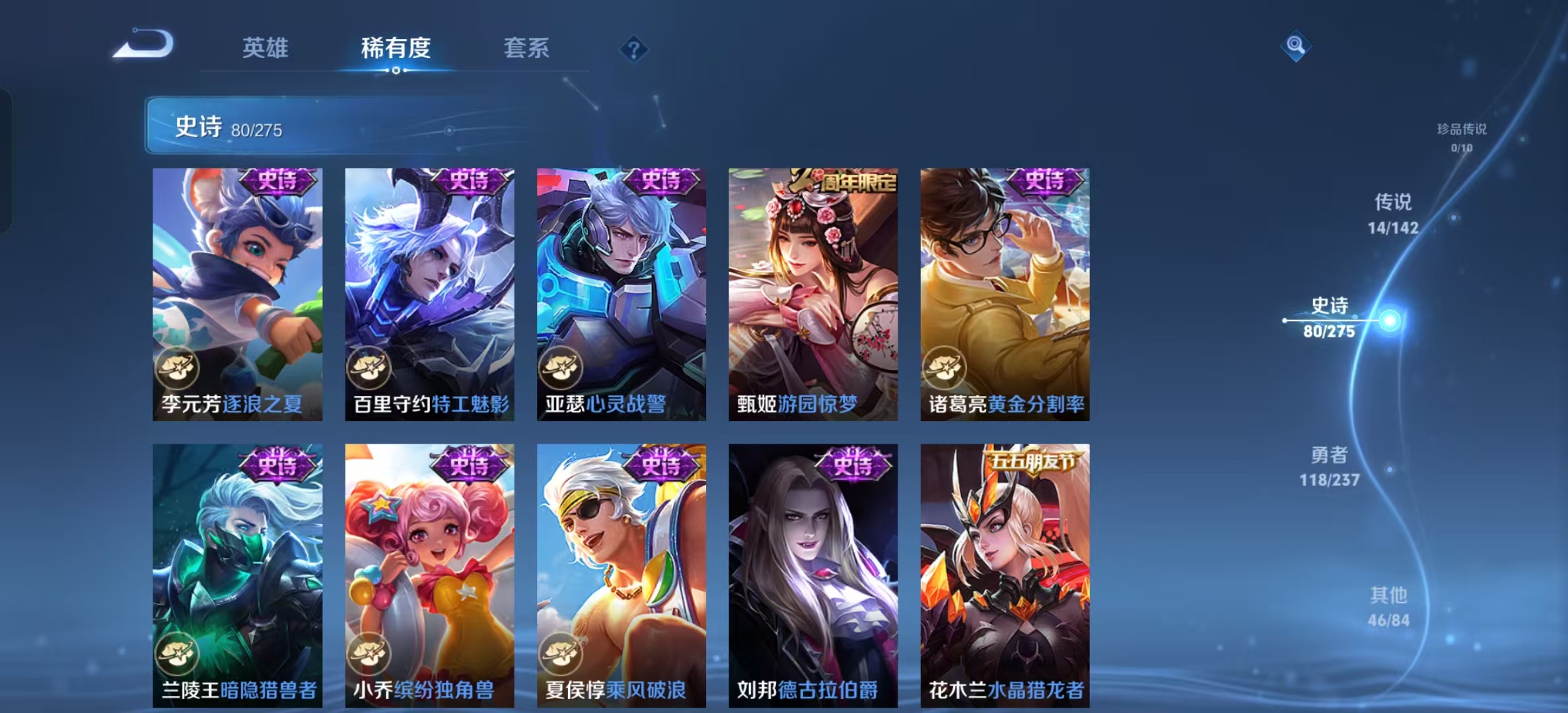 WZLX4348821王者荣耀账号详情图11