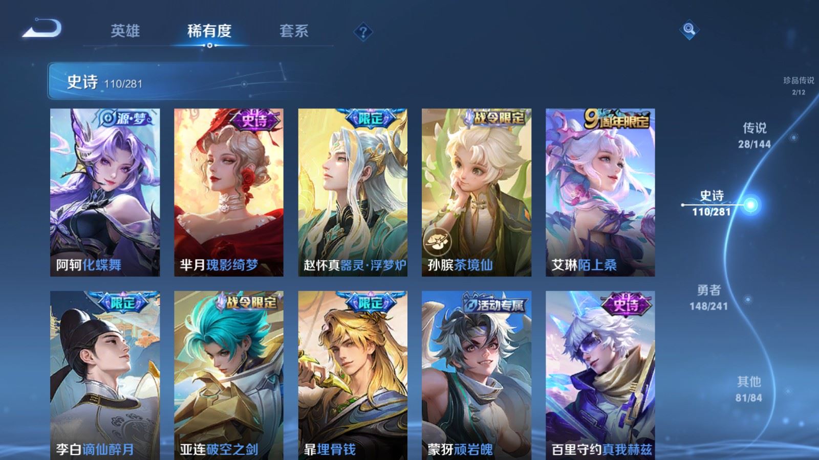 WZCMW4376868王者荣耀账号详情图12