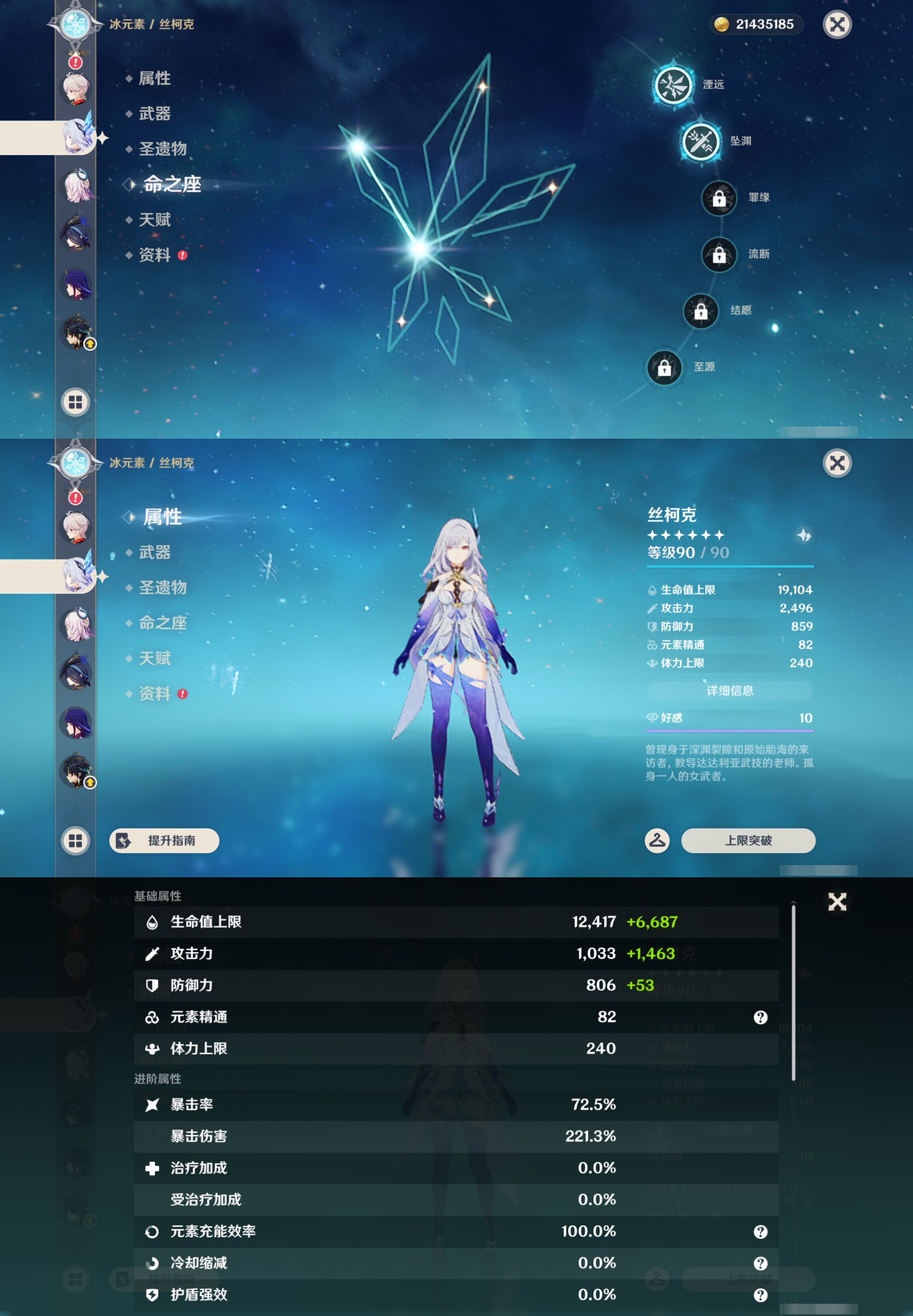 YSMK45507原神账号详情图15 YSMK45507原神账号详情图15