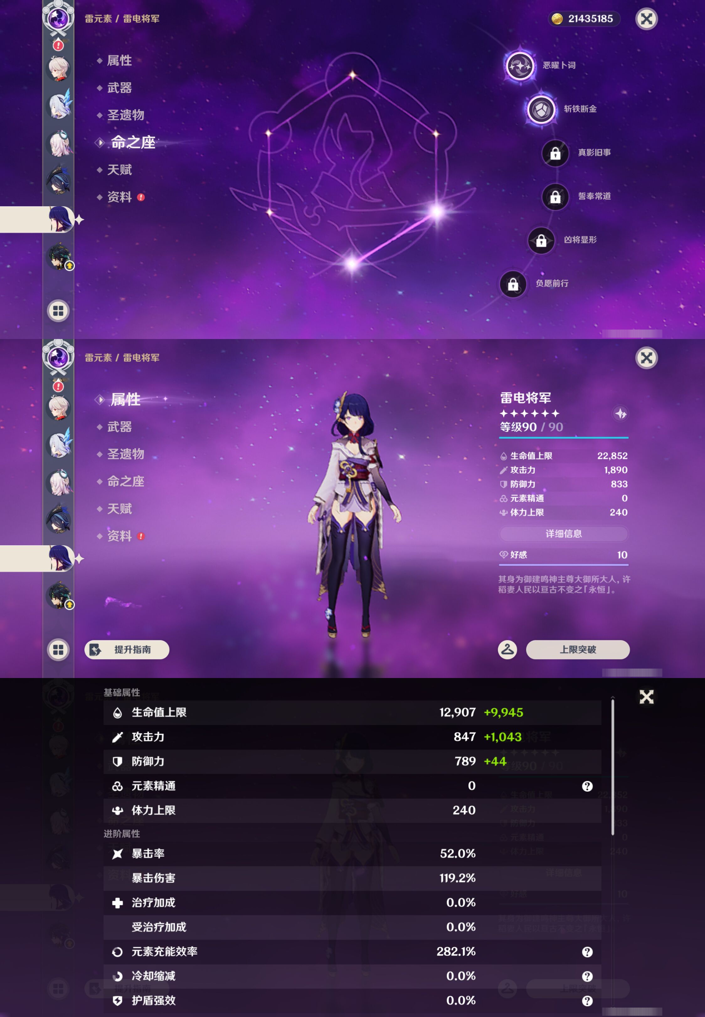YSMK45507原神账号详情图18 YSMK45507原神账号详情图18