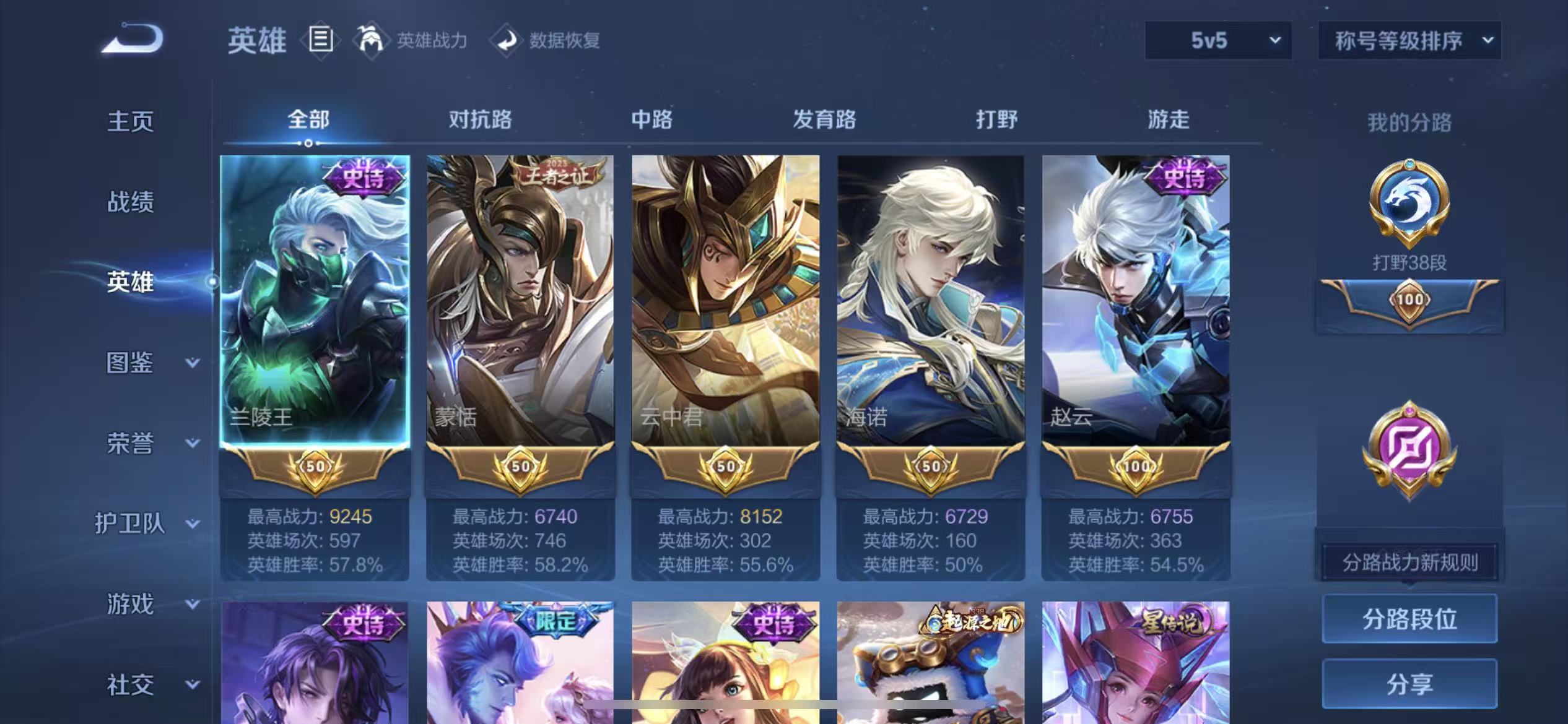 WZLX4347599王者荣耀账号详情图2