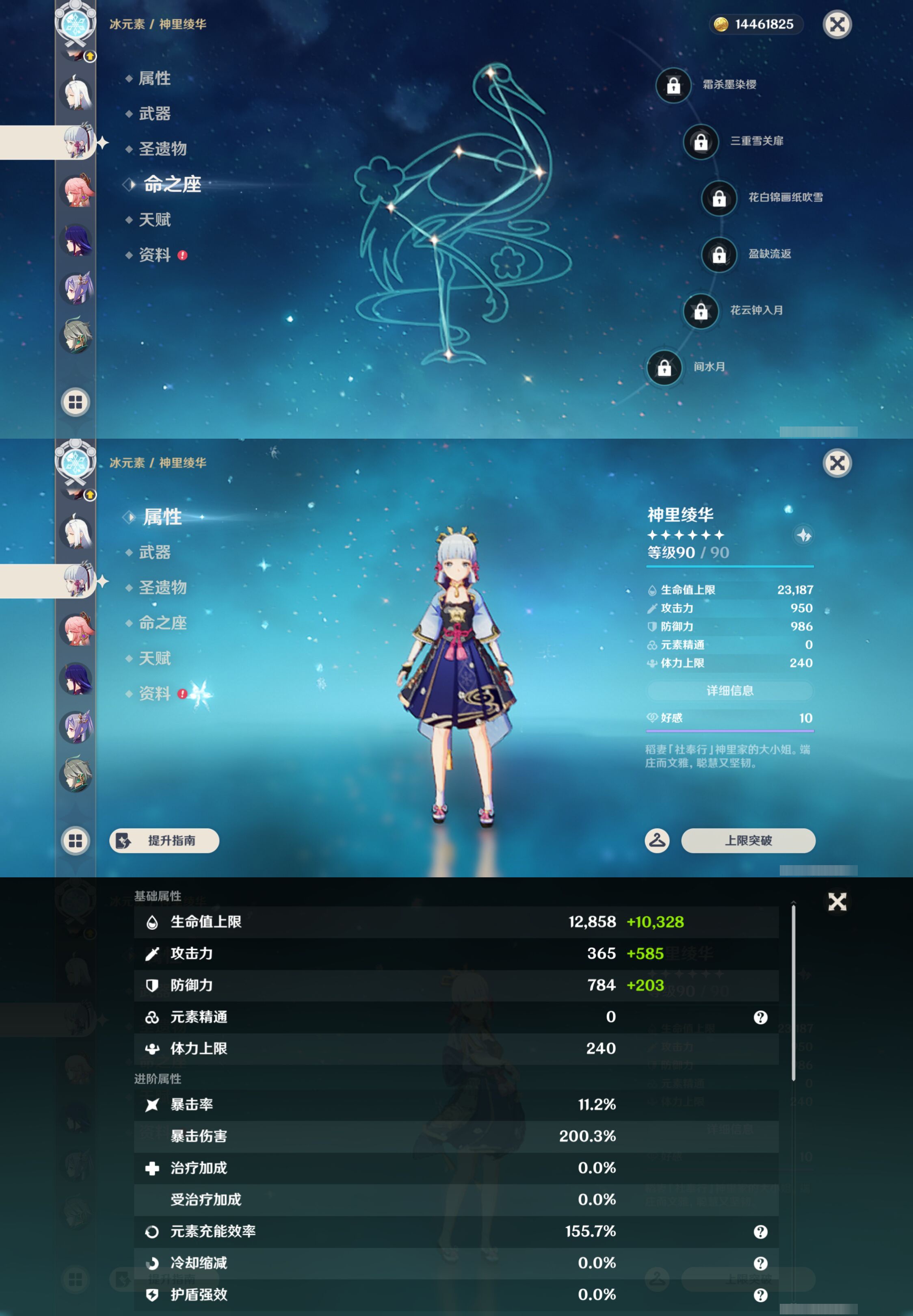 YSMK45484原神账号详情图21
