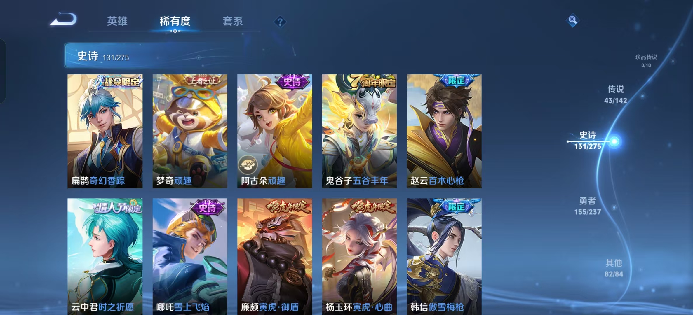 WZLX4348133王者荣耀账号详情图12 WZLX4348133王者荣耀账号详情图12