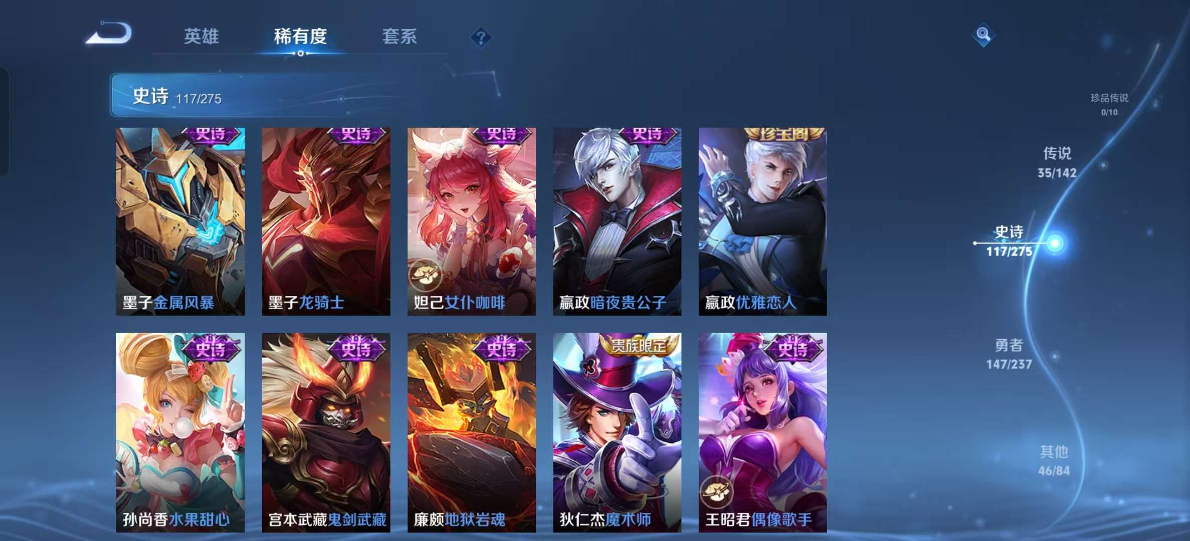 WZLX4348240王者荣耀账号详情图9
