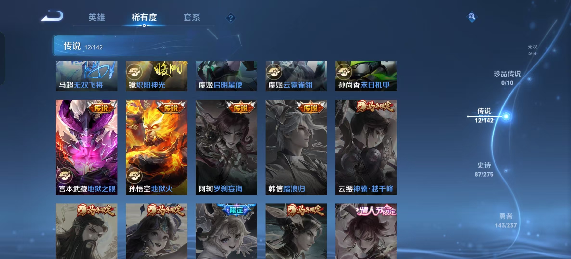 WZLX4348261王者荣耀账号详情图16