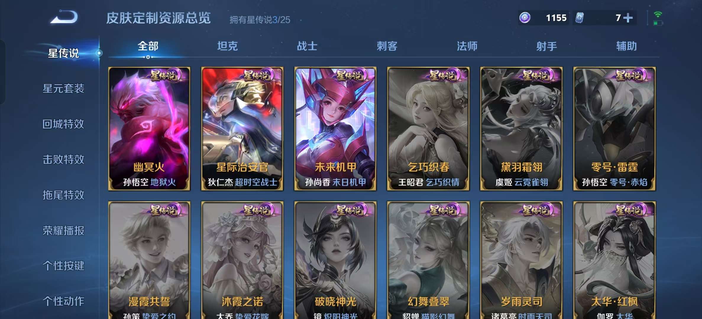 WZLX4348133王者荣耀账号详情图2 WZLX4348133王者荣耀账号详情图2