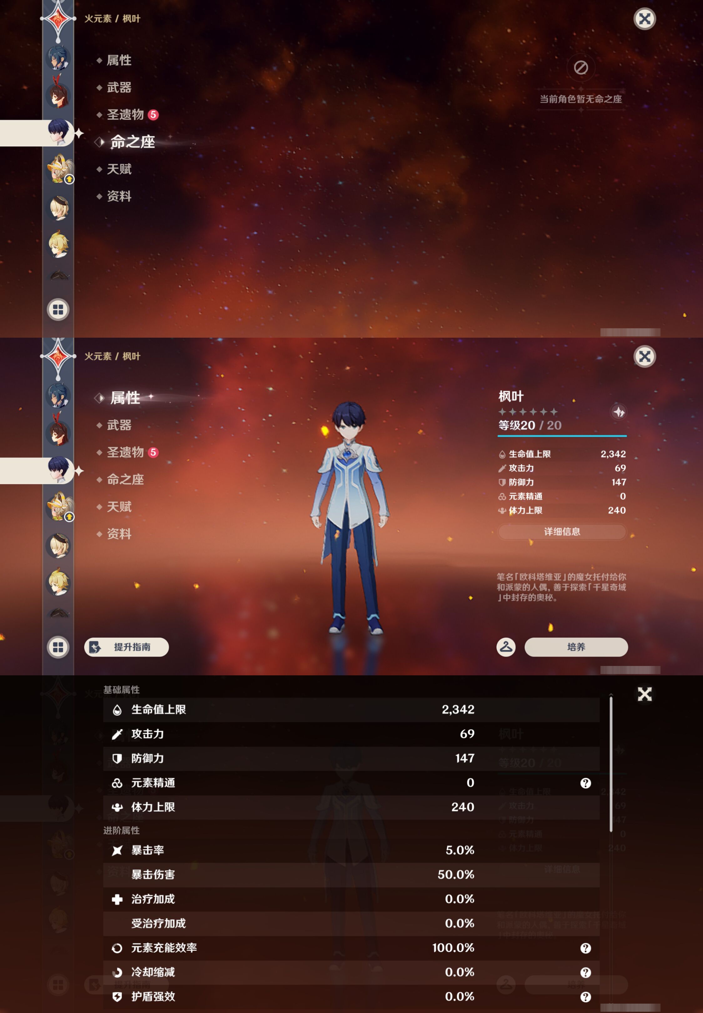 YSMK45477原神账号详情图22