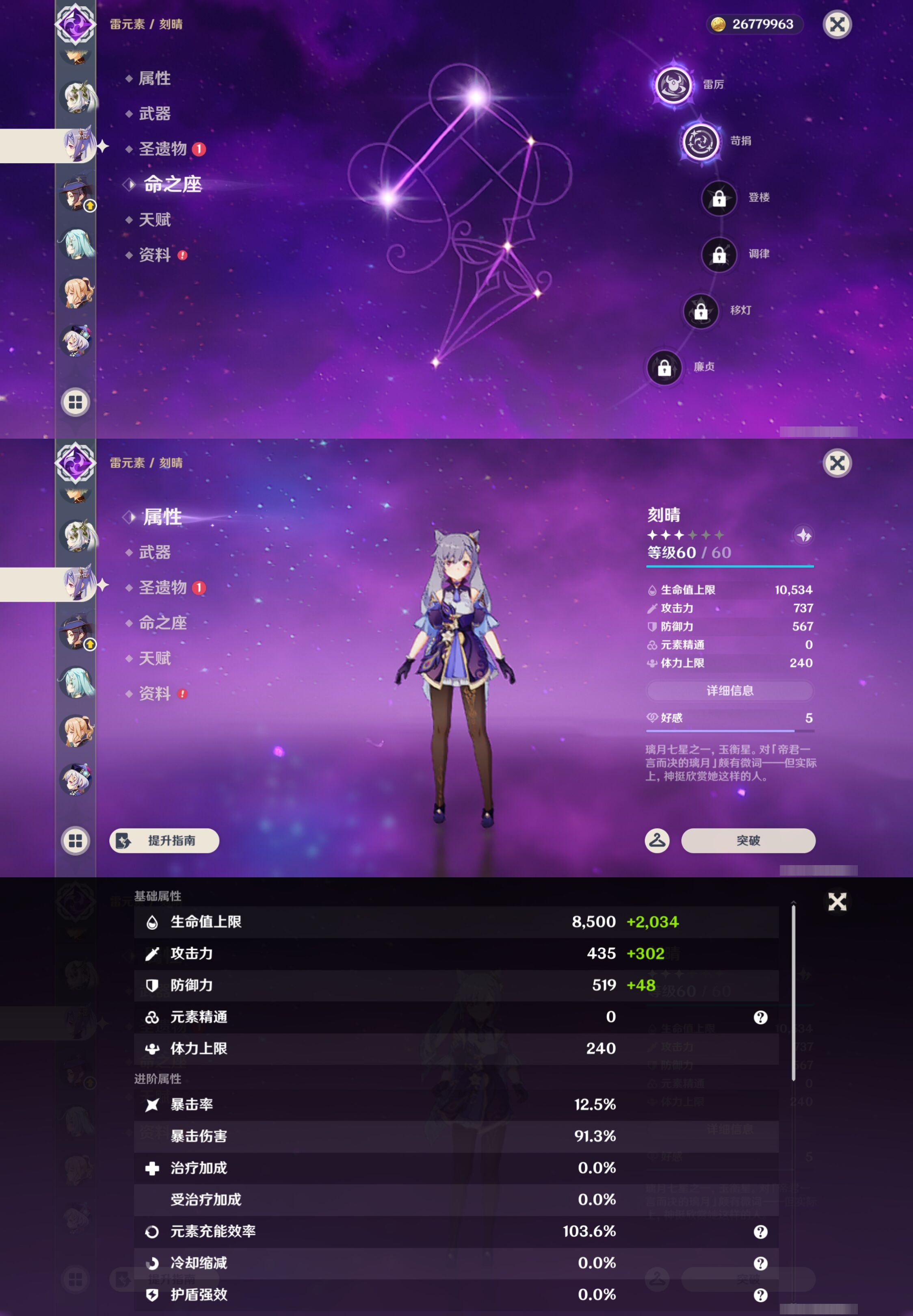 YSMK45477原神账号详情图18