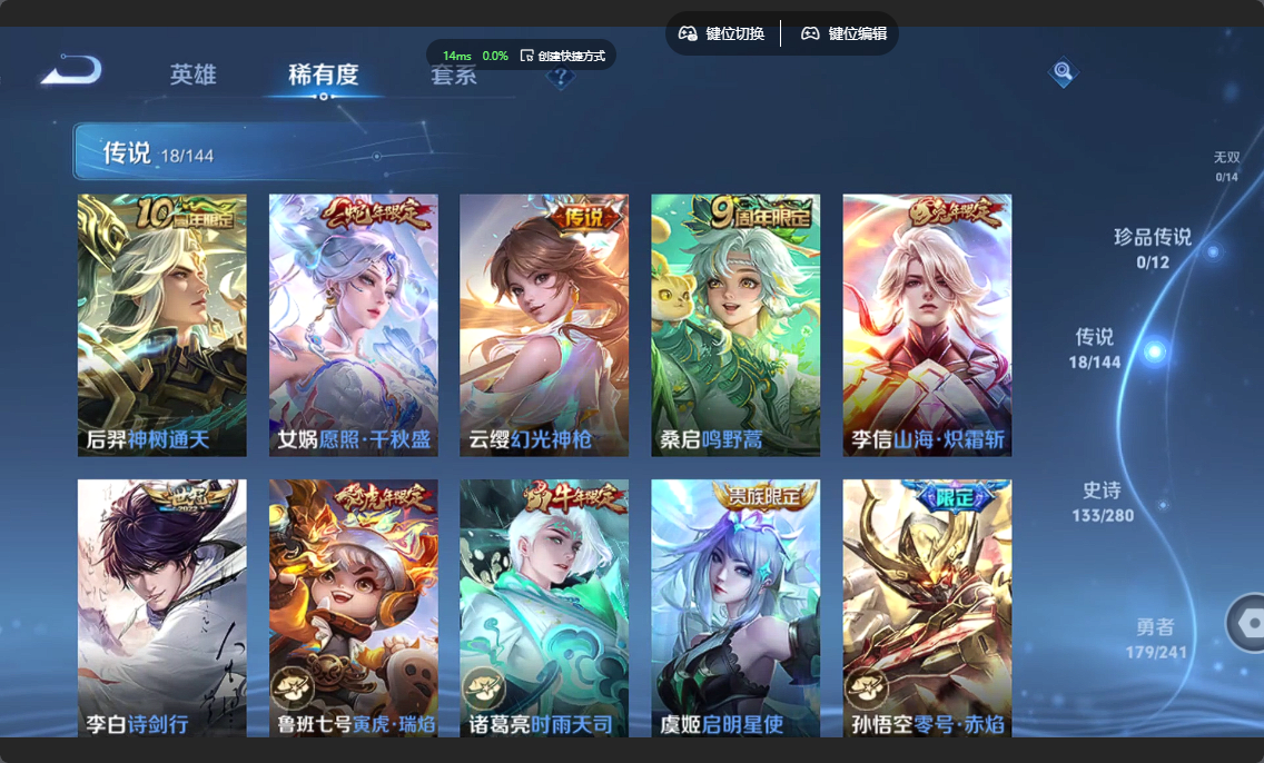 WZLX4372871王者荣耀账号详情图5
