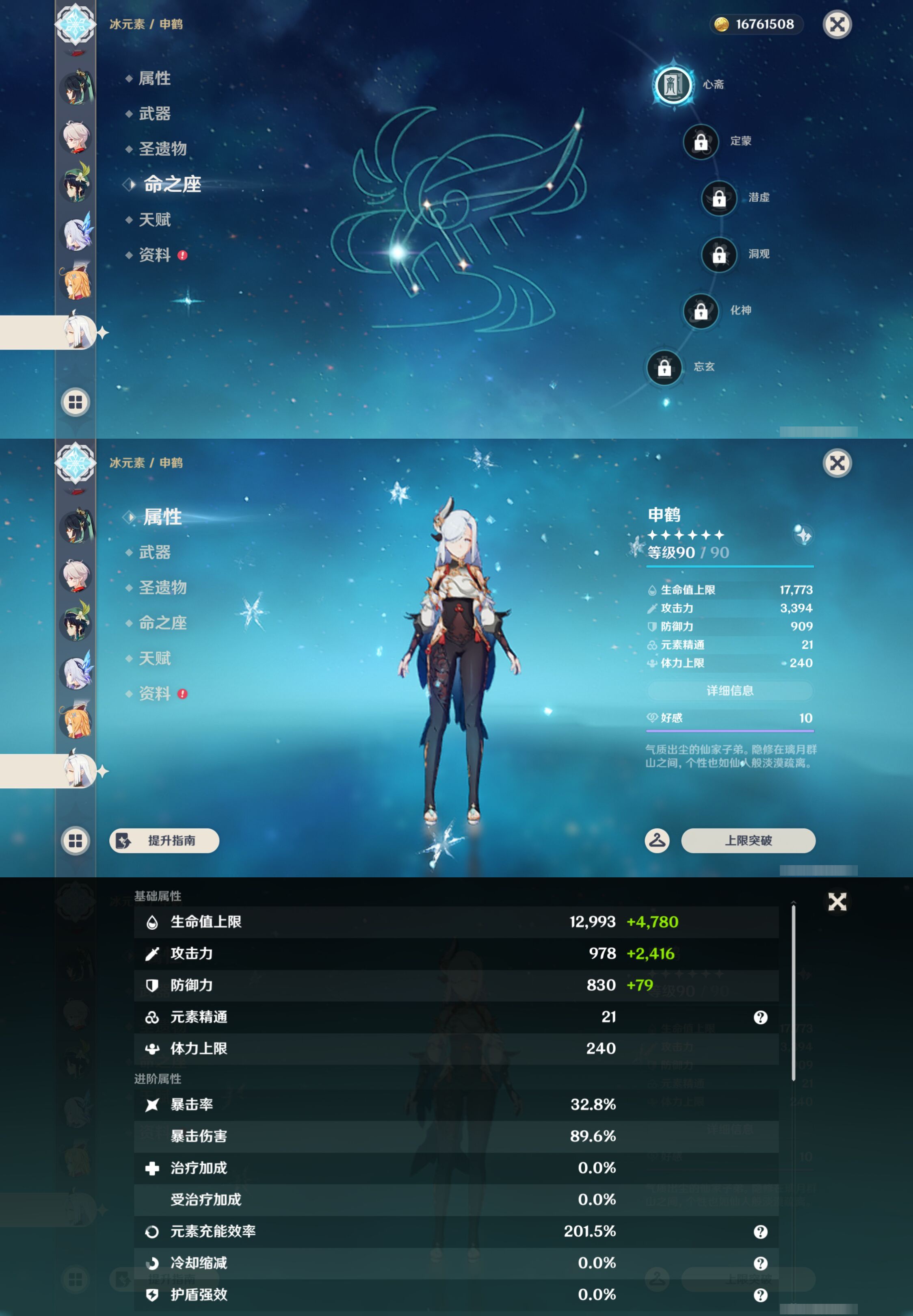 YSMK45500原神账号详情图18