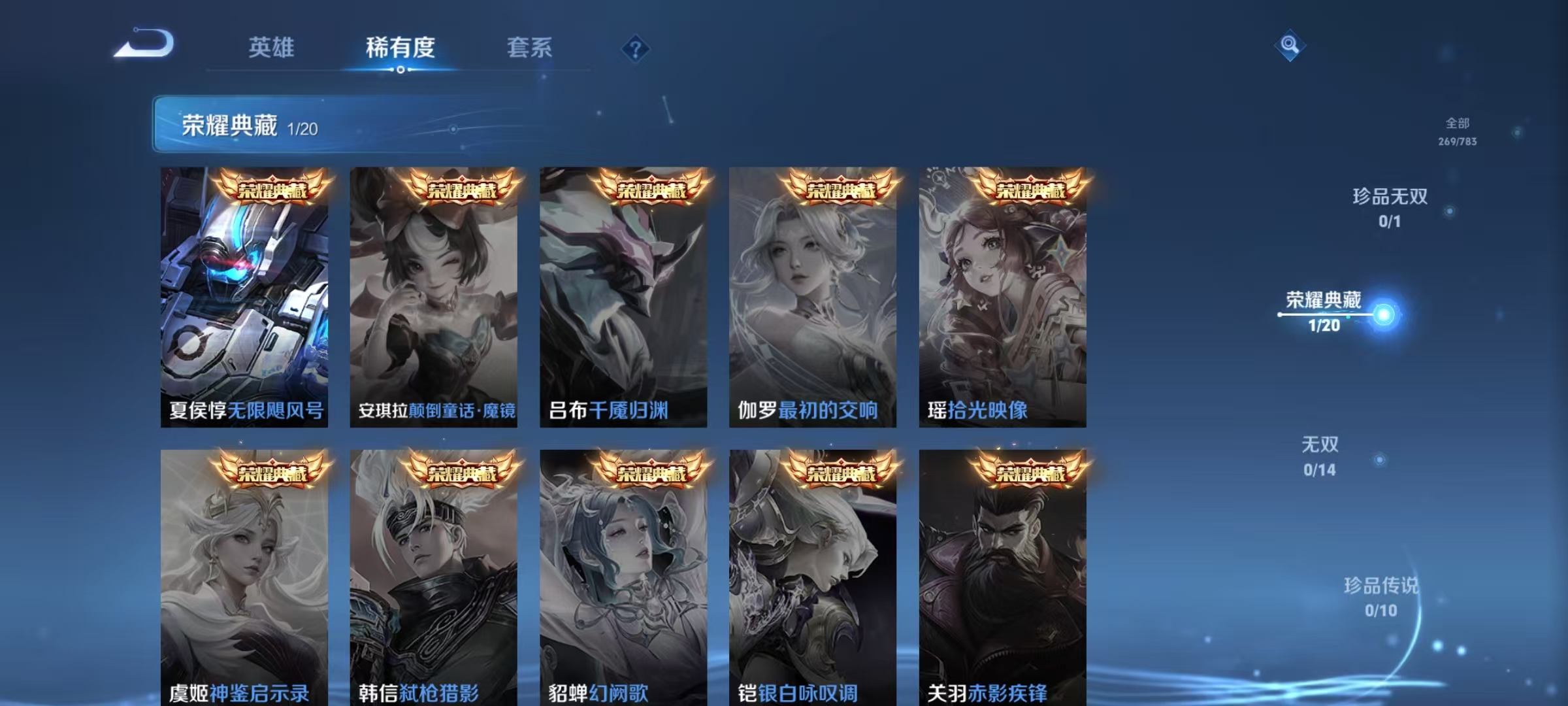 WZLX4347598王者荣耀账号详情图5
