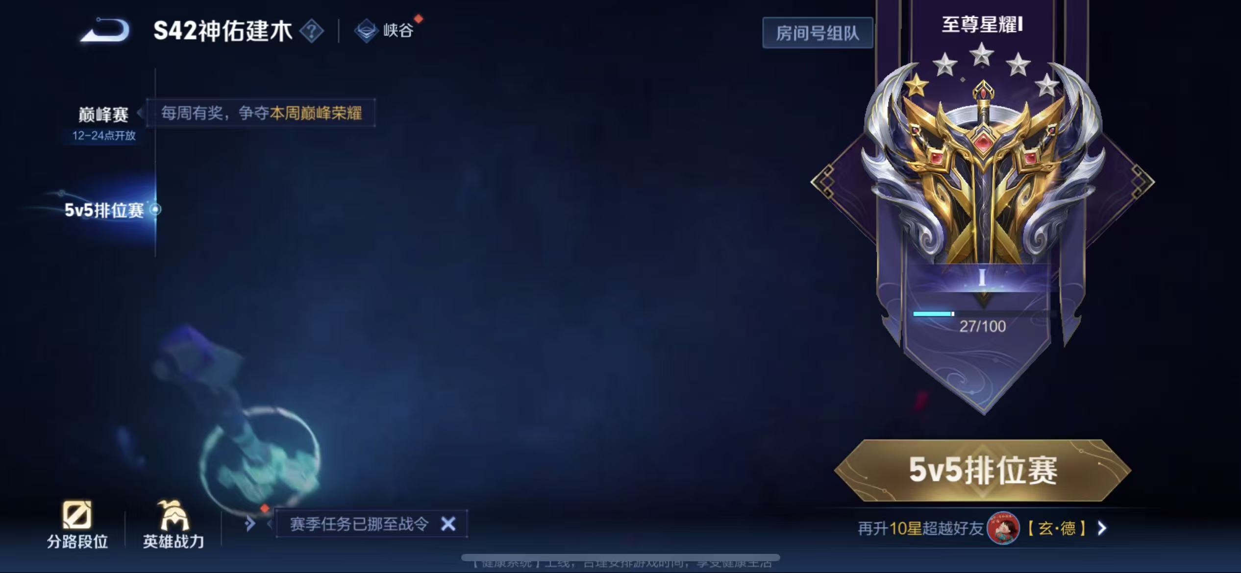 WZLX4348897王者荣耀账号详情图12